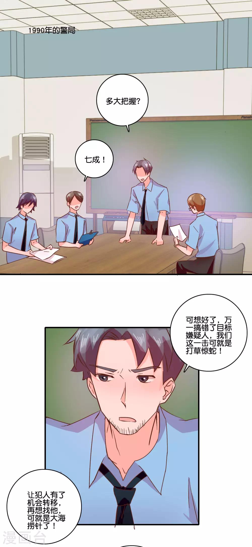 第97话 当年-第102话