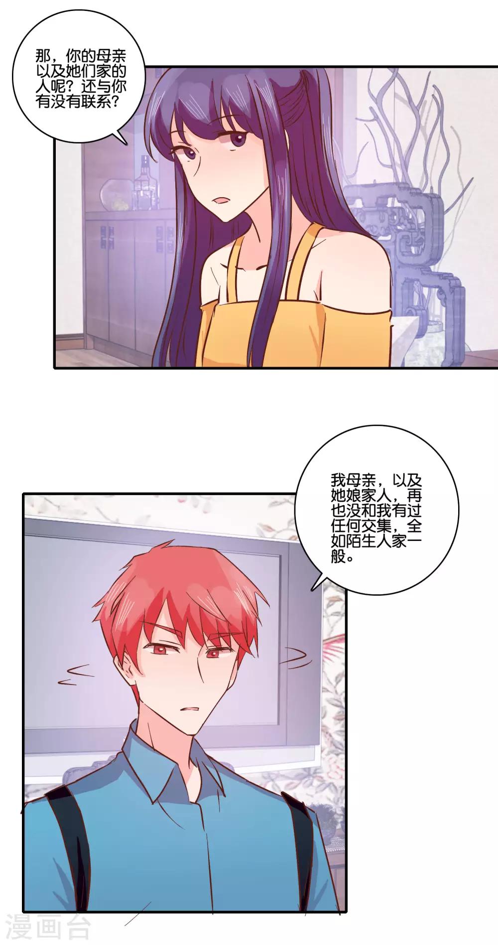 第97话 当年-第102话