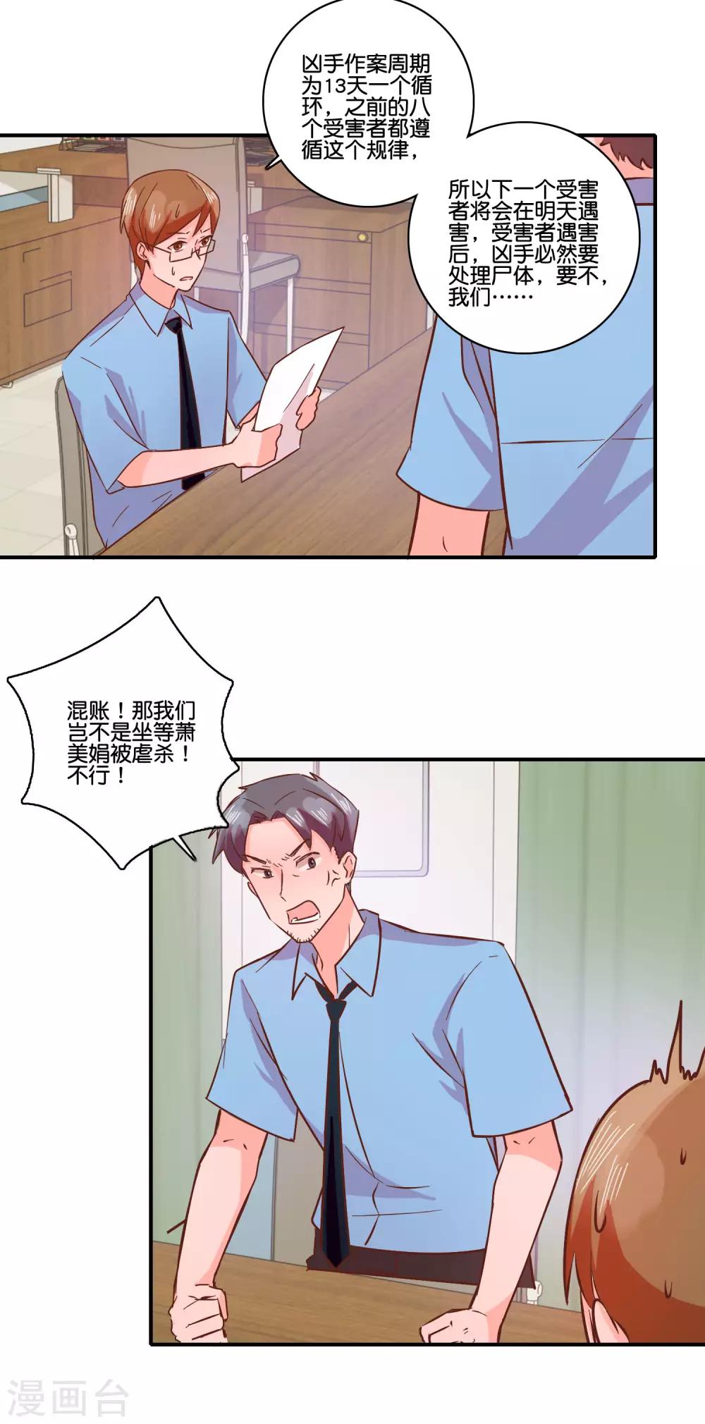 第97话 当年-第102话