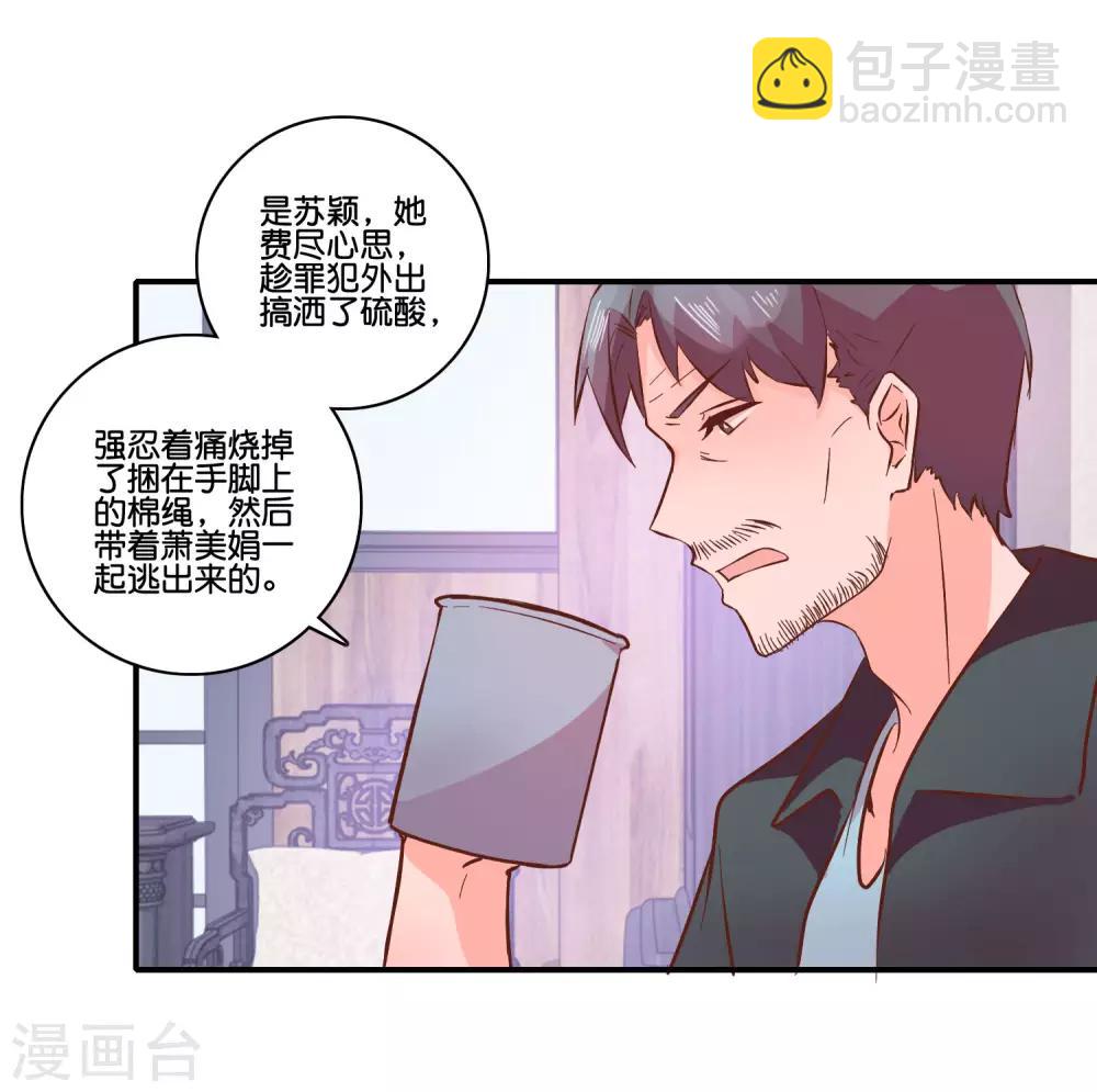 第97话 当年-第102话