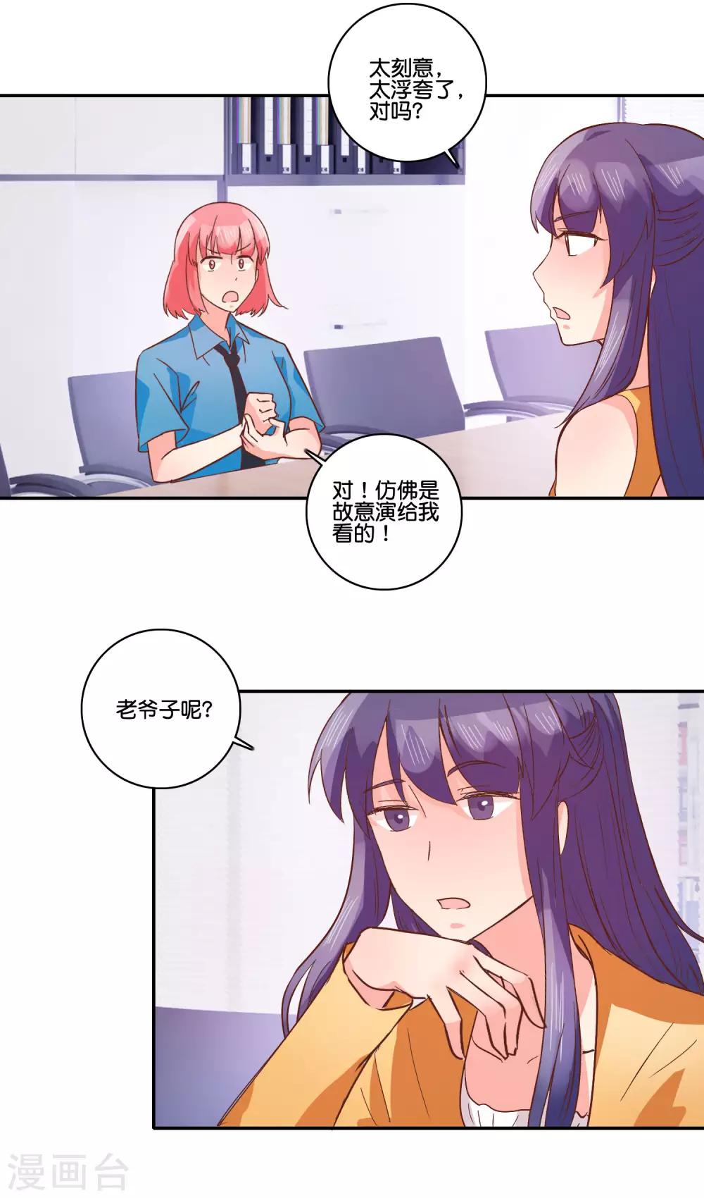 第98话 严家-第104话