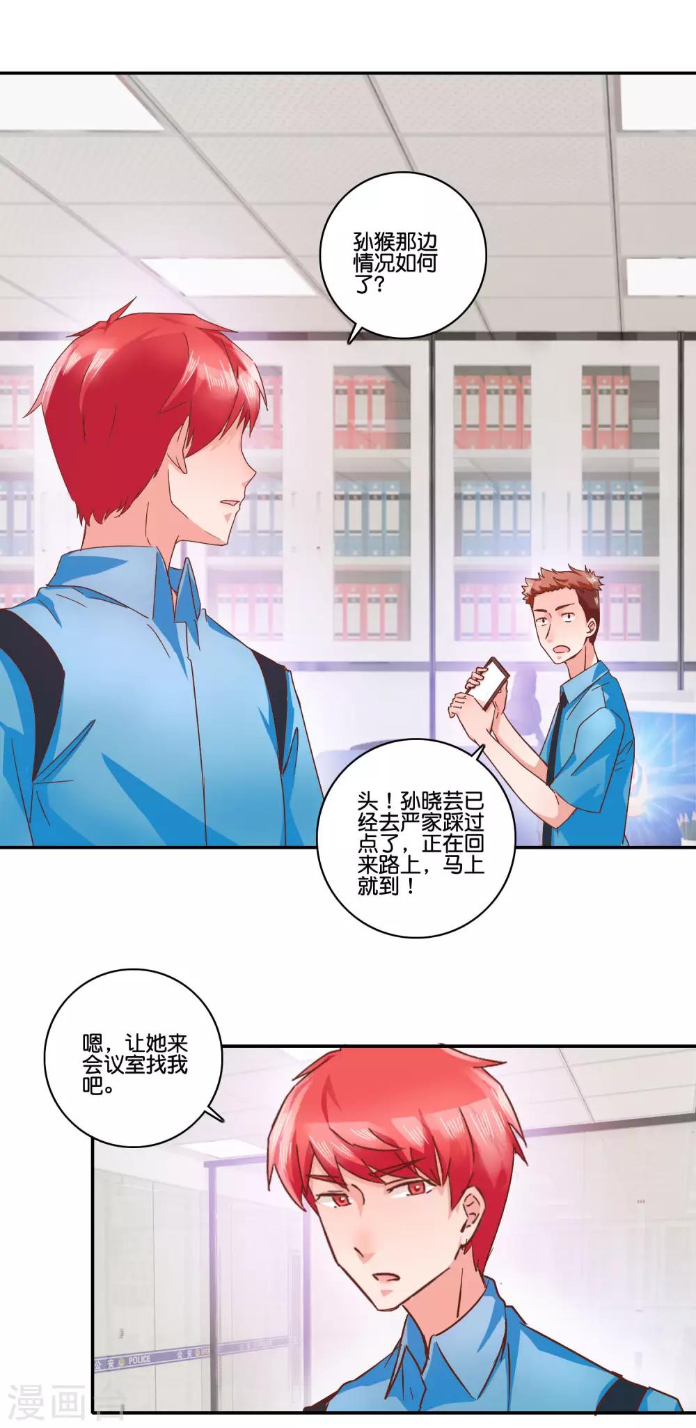 第98话 严家-第104话