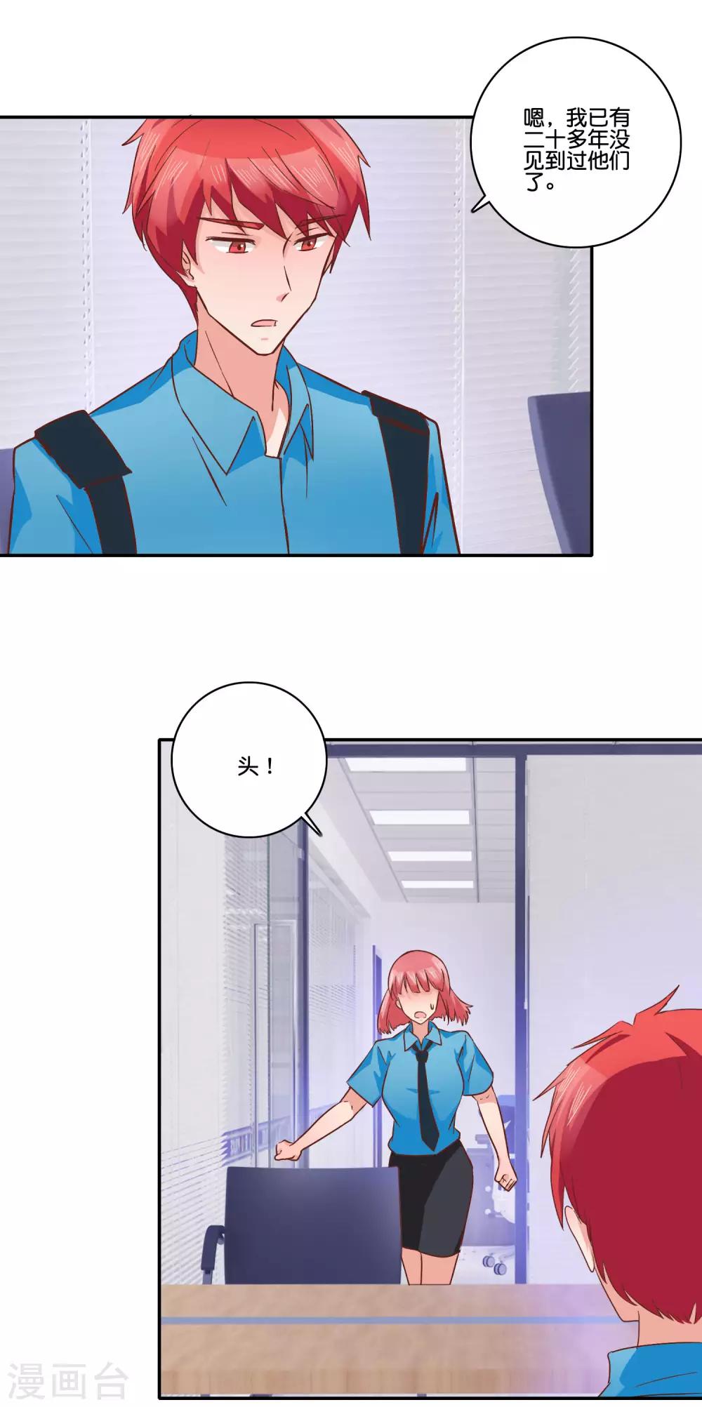 第98话 严家-第104话