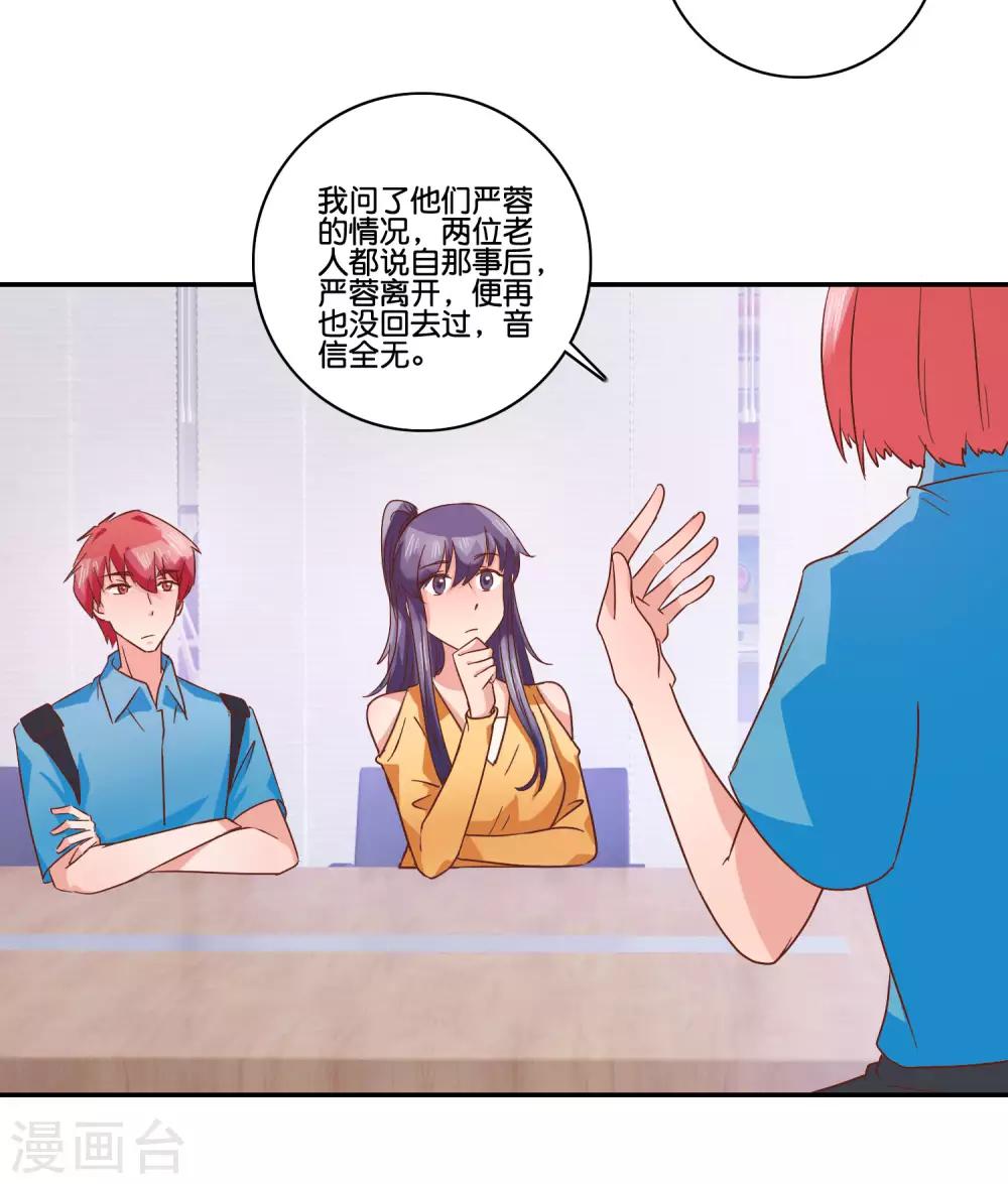 第98话 严家-第104话