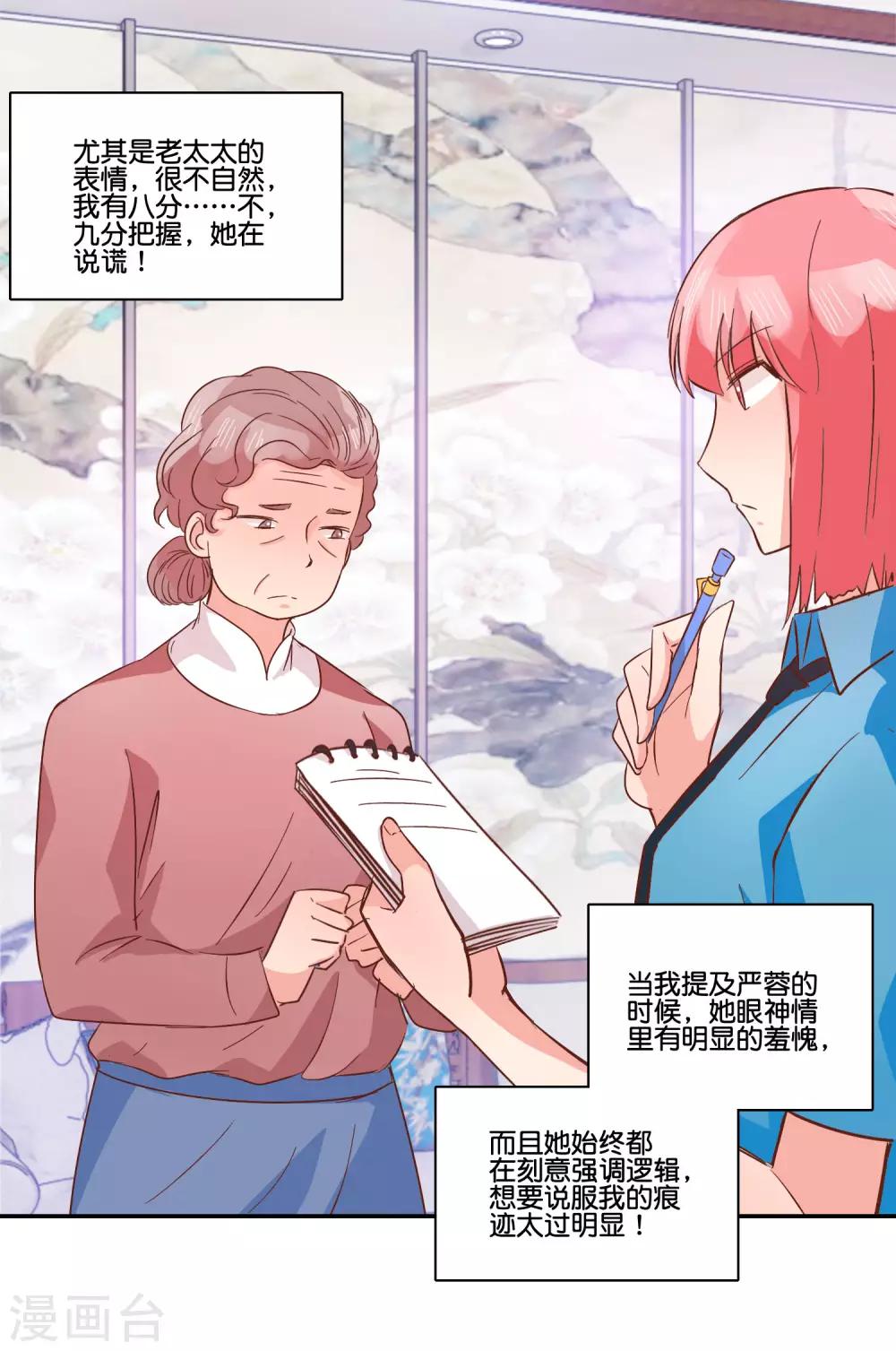 第98话 严家-第104话