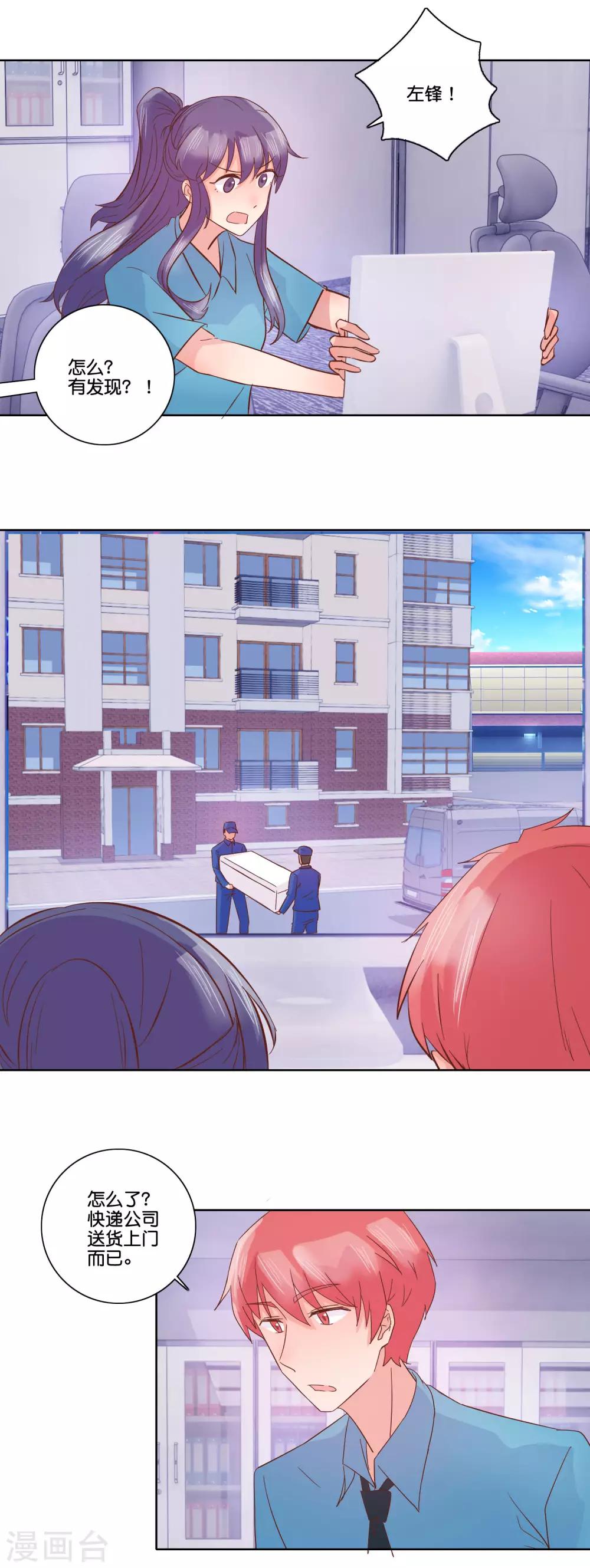 第100话 冰箱-第106话