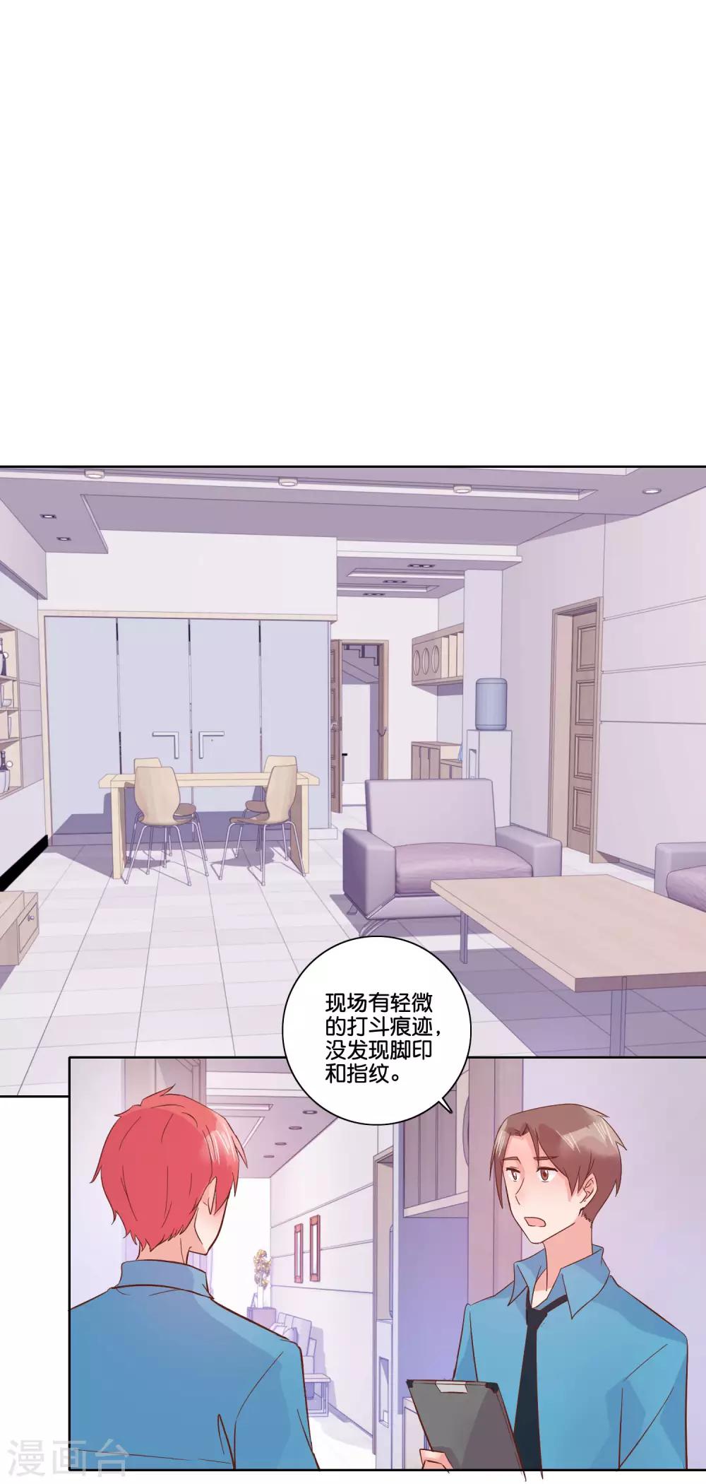 第100话 冰箱-第106话