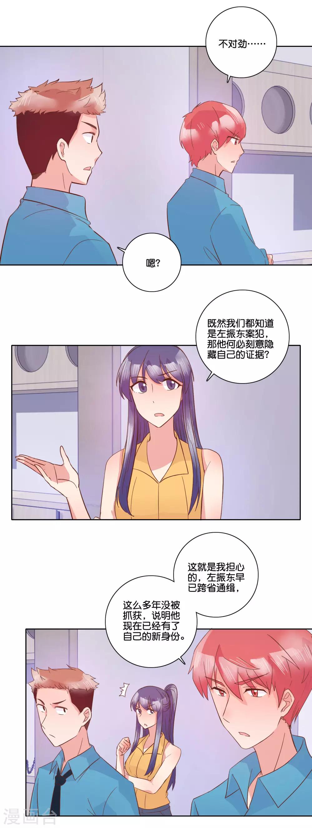 第100话 冰箱-第106话