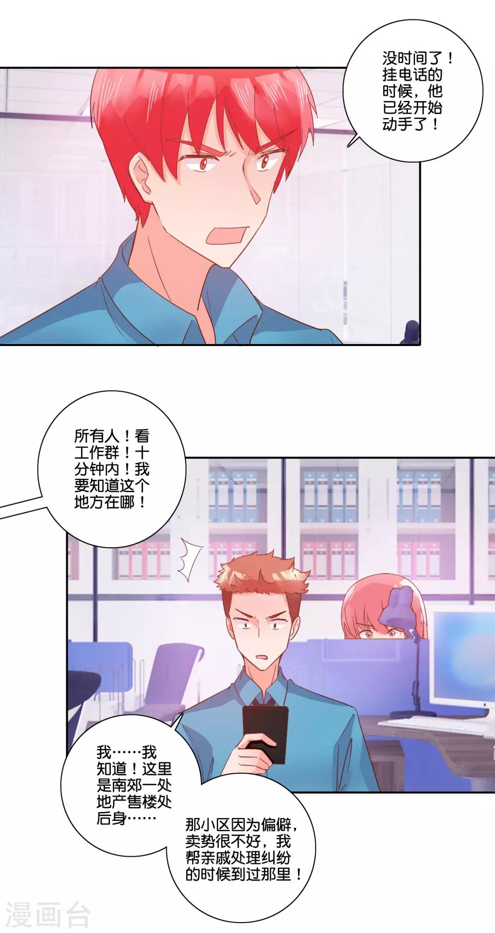 第102话 最后一面-第108话