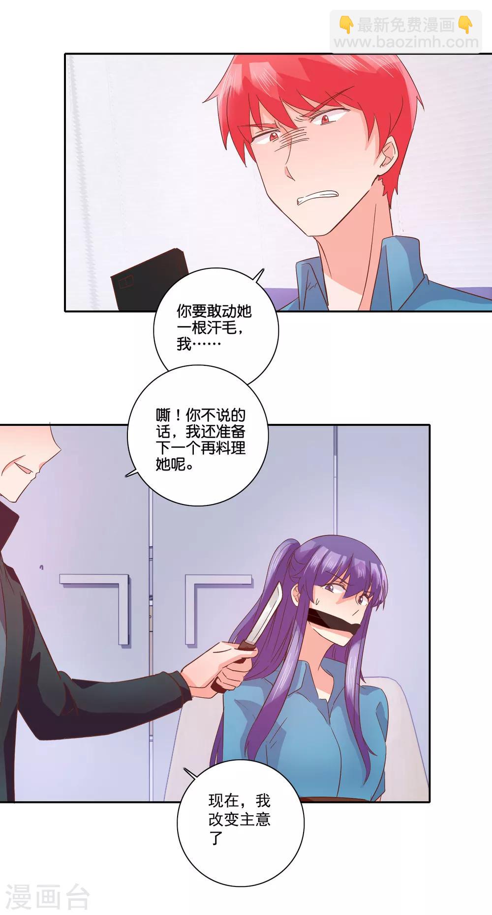 第102话 最后一面-第108话