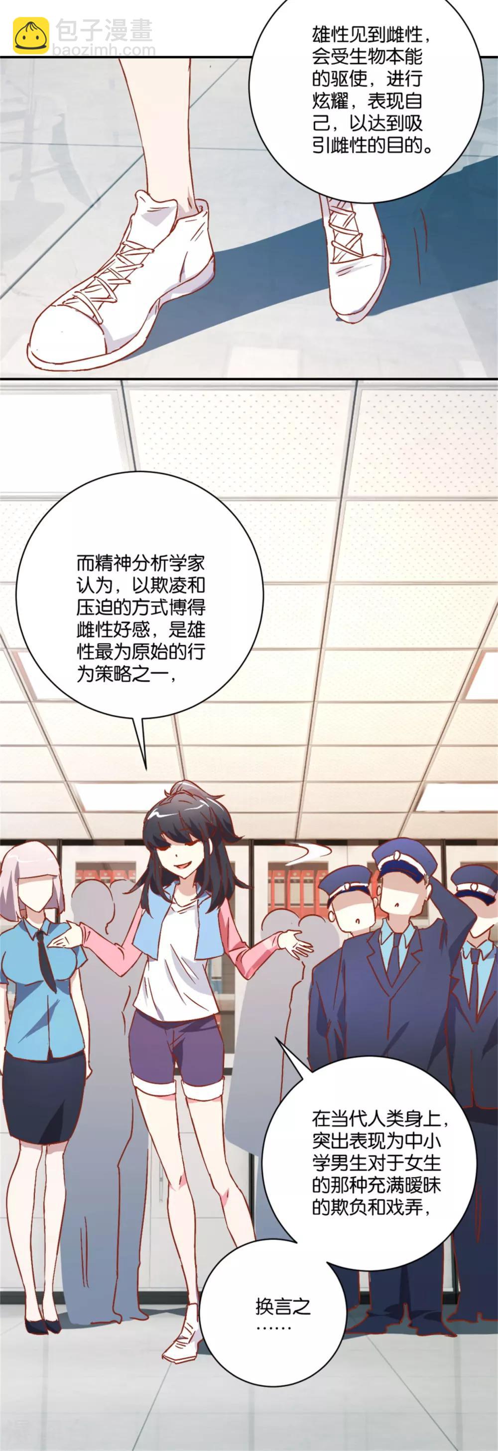 第12话 大神炫技-第12话