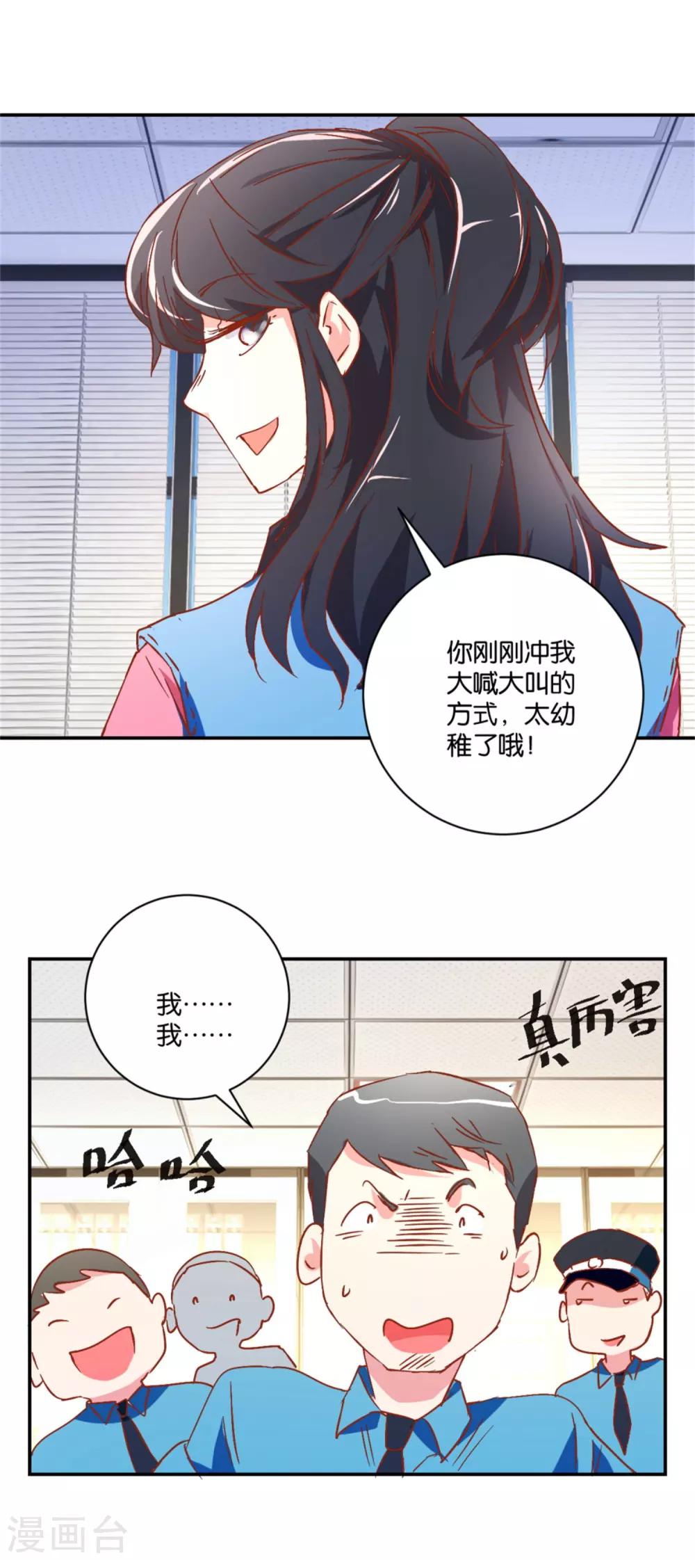 第12话 大神炫技-第12话