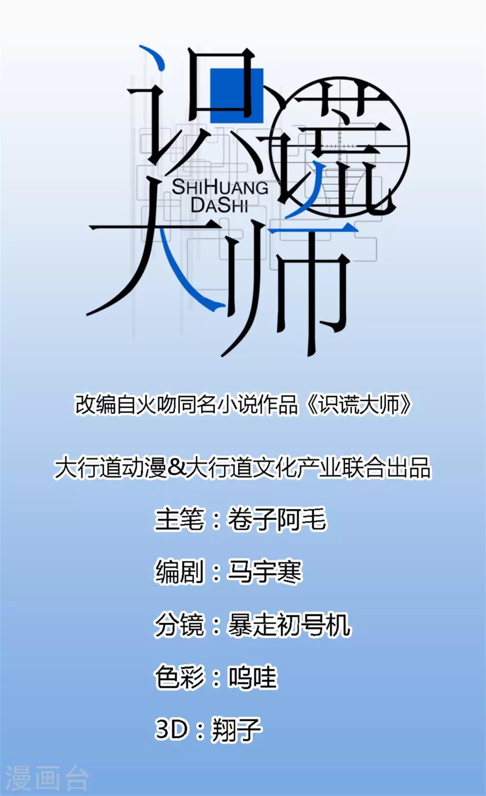 第14话 非礼啊-第14话