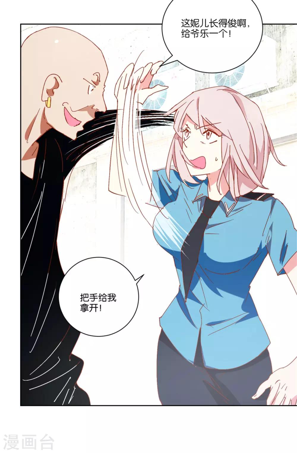 第14话 非礼啊-第14话