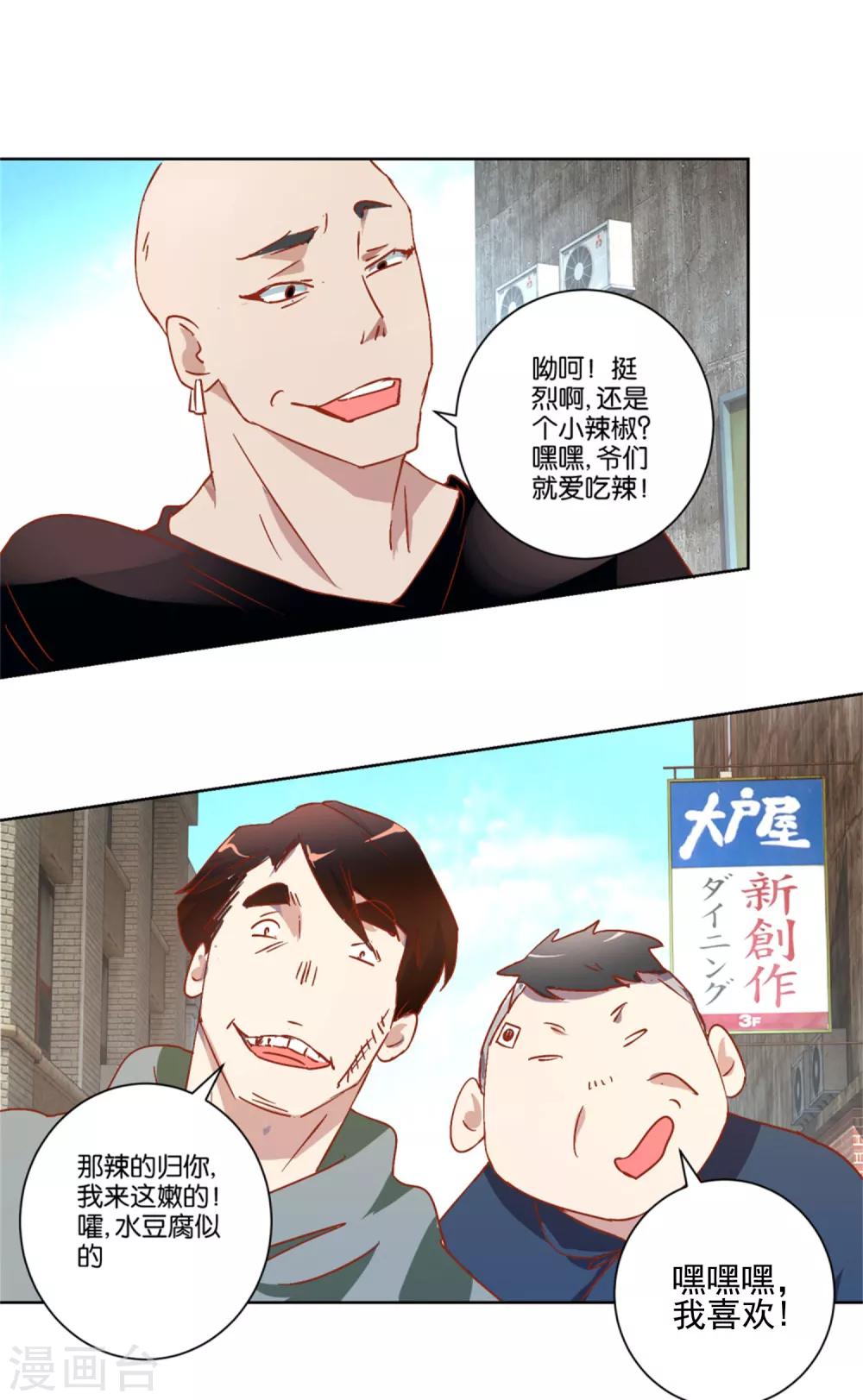 第14话 非礼啊-第14话