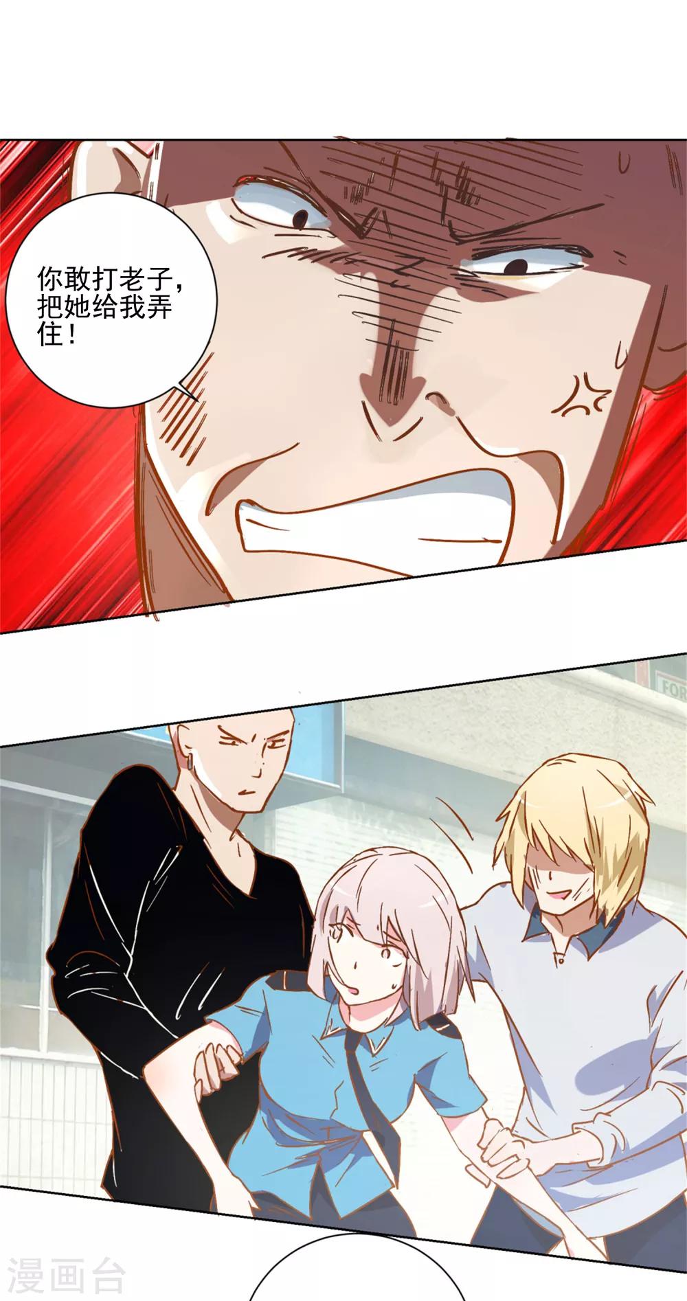 第14话 非礼啊-第14话