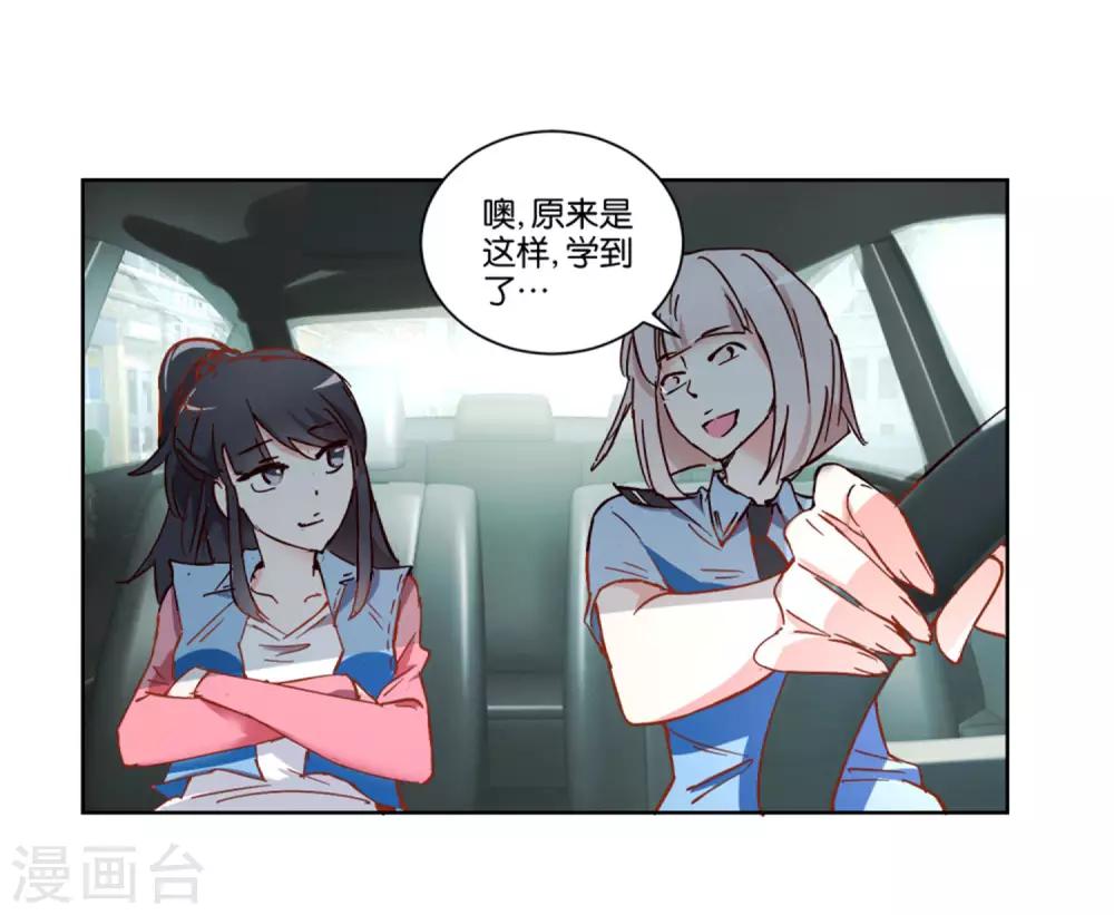 第14话 非礼啊-第14话