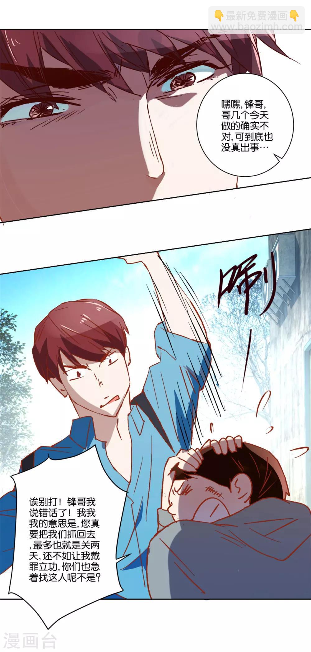 第16话 线索-第16话