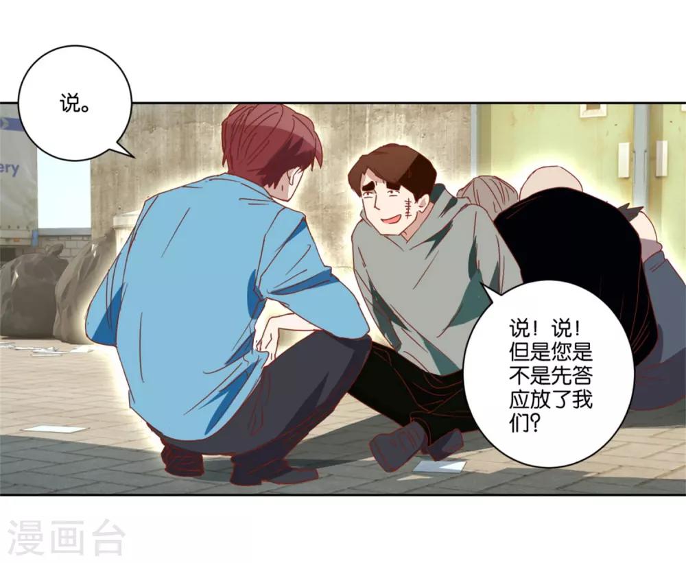 第16话 线索-第16话