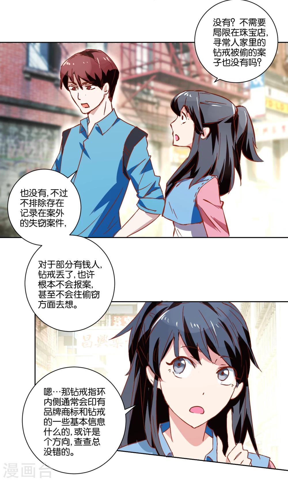 第17话 开始寻访-第18话