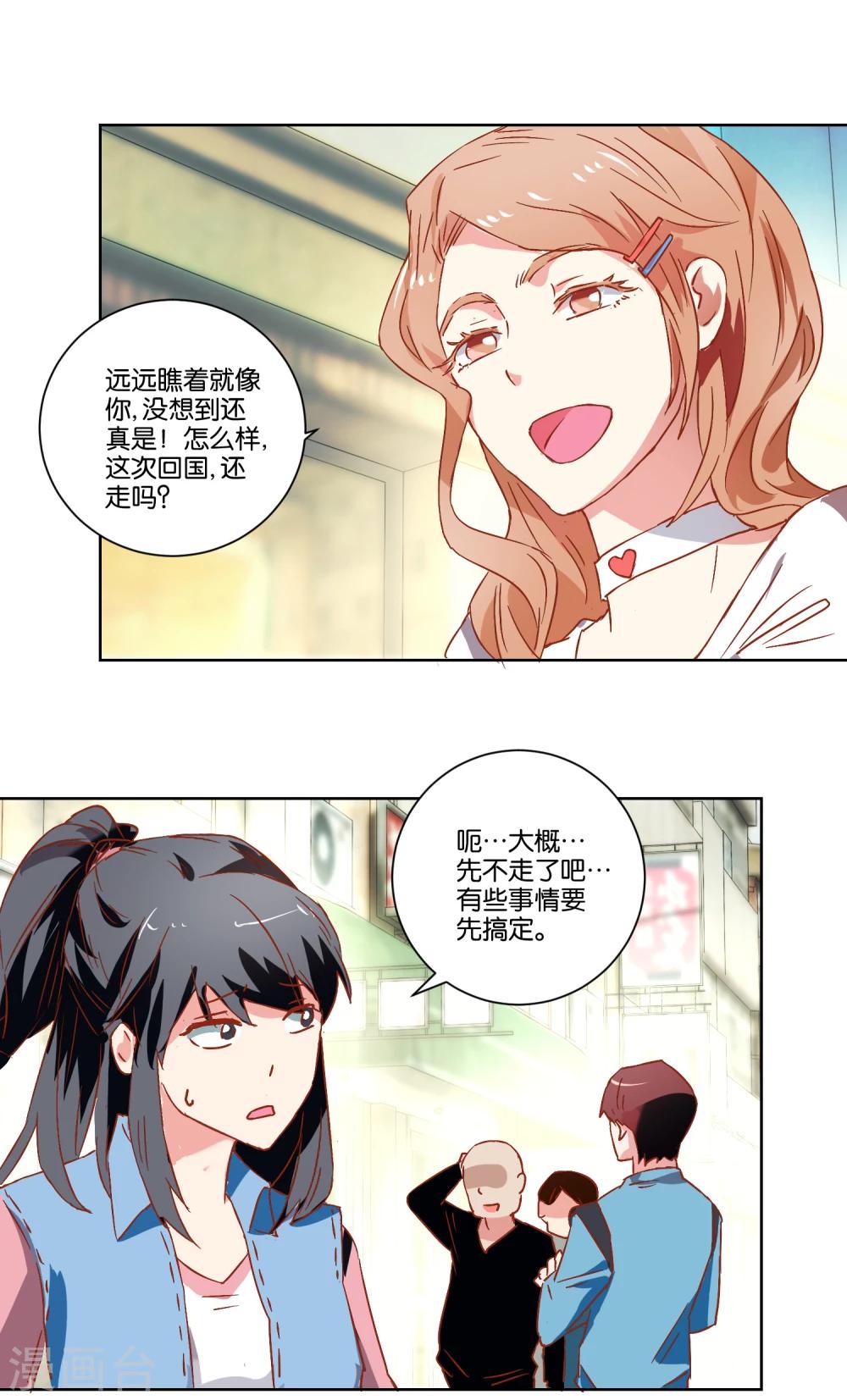 第17话 开始寻访-第18话