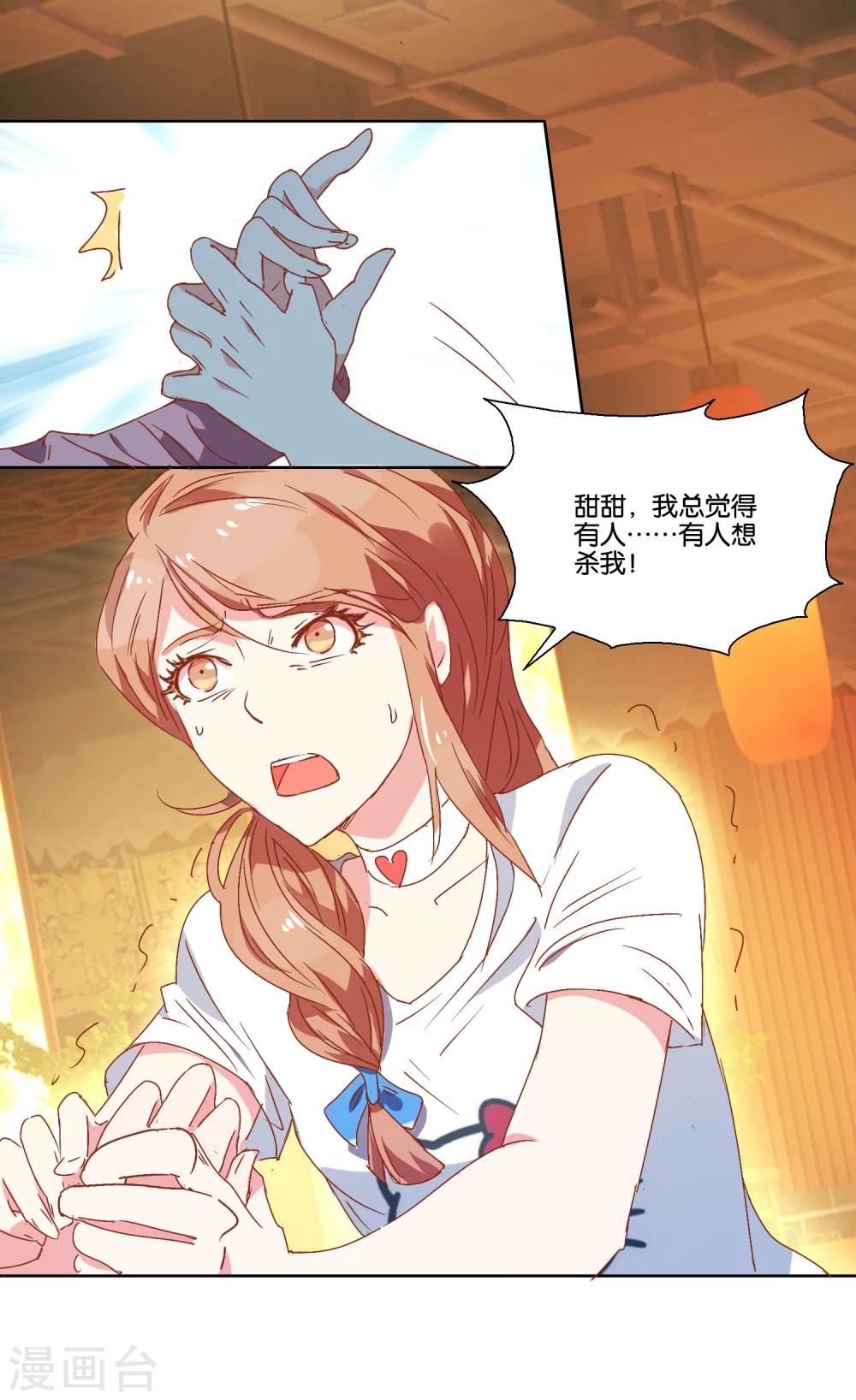 第19话 向晴的危机-第20话