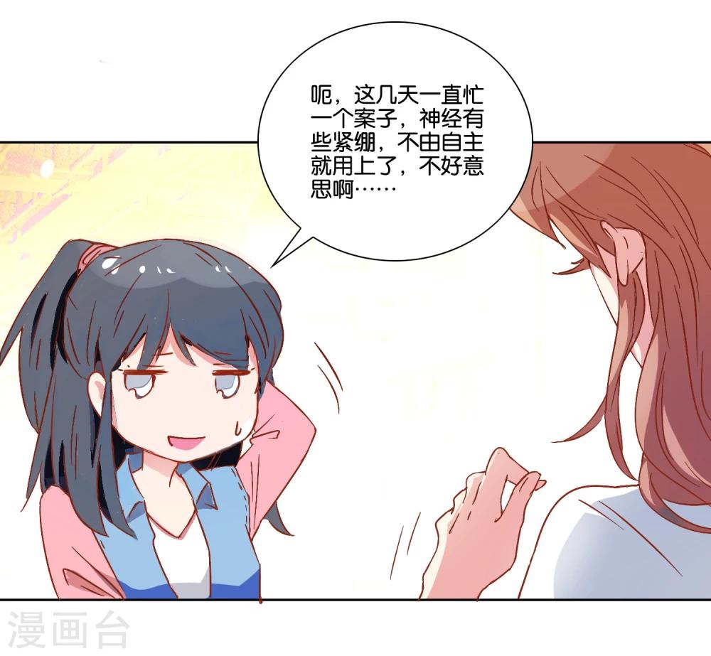 第19话 向晴的危机-第20话