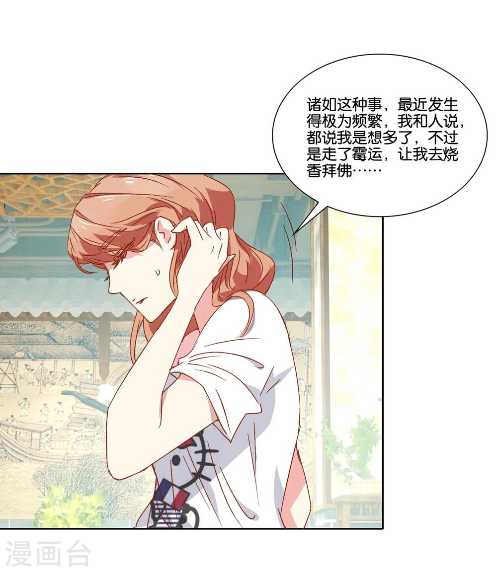 第19话 向晴的危机-第20话