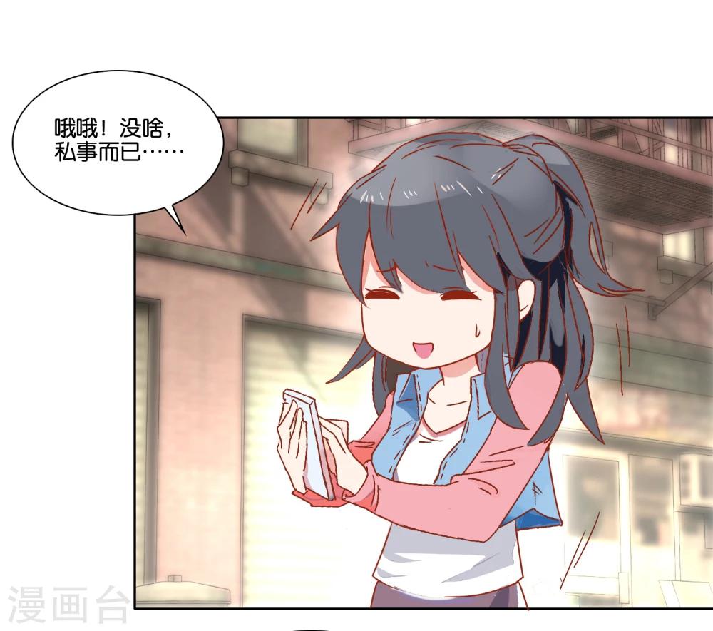 第19话 向晴的危机-第20话