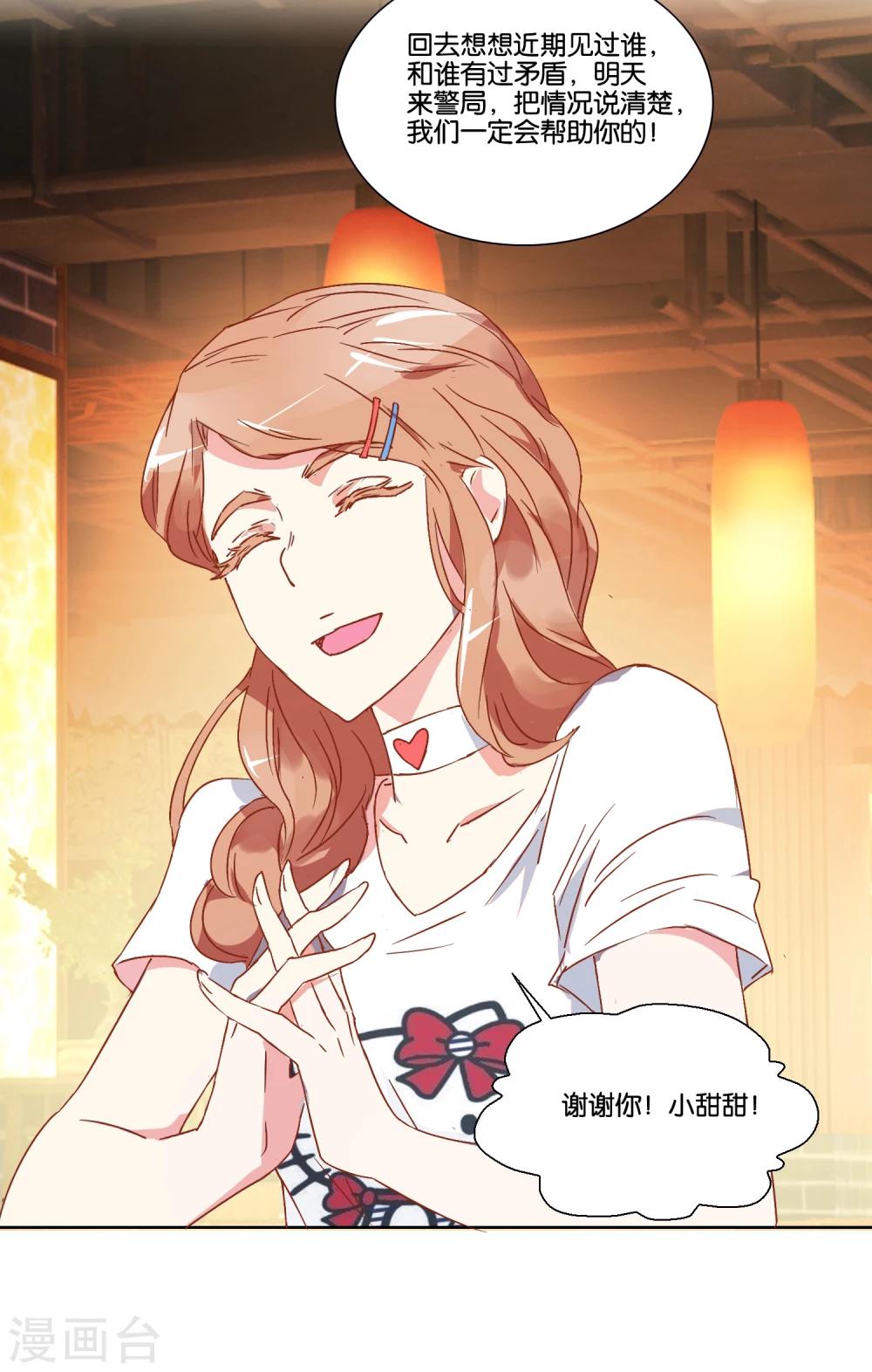 第19话 向晴的危机-第20话