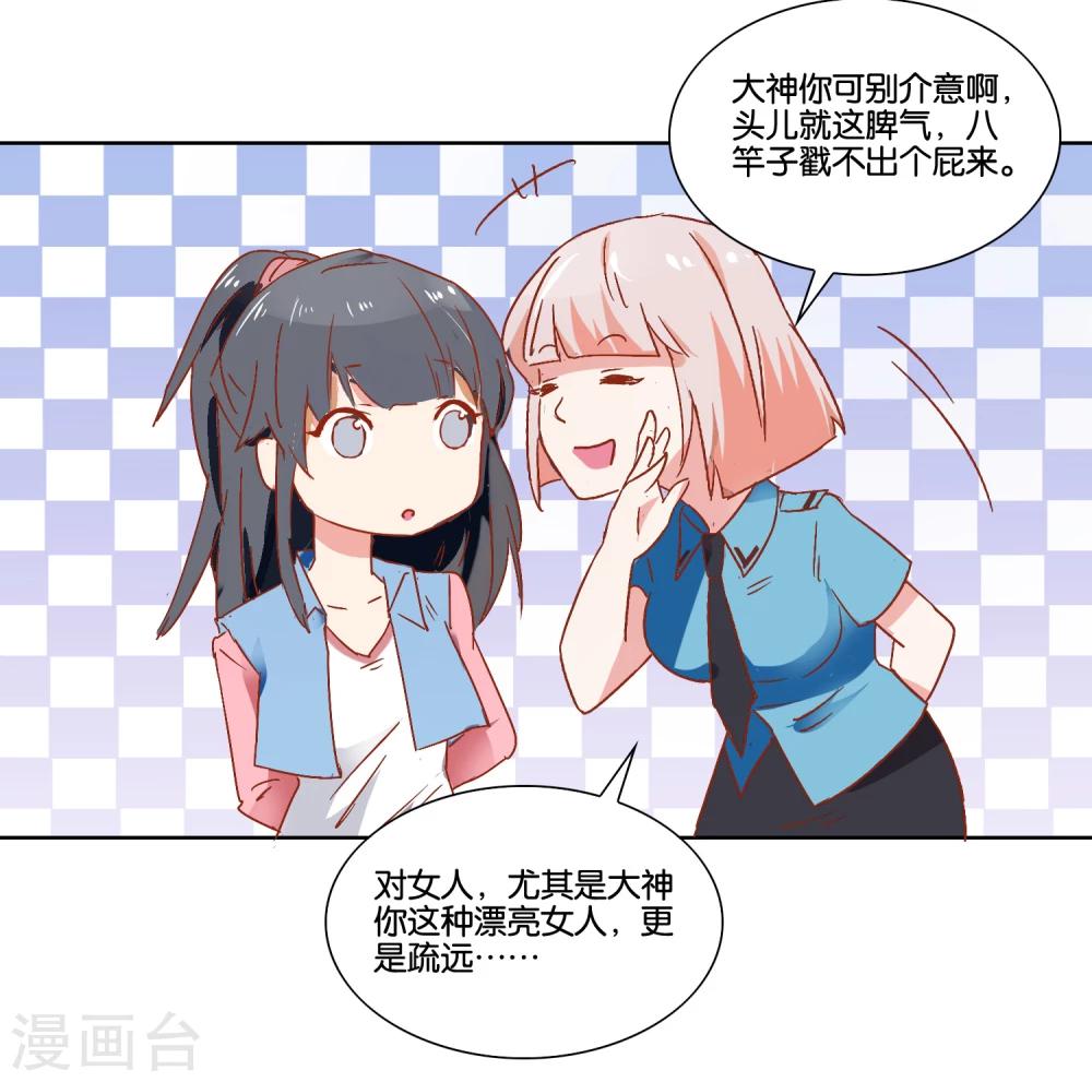 第19话 向晴的危机-第20话