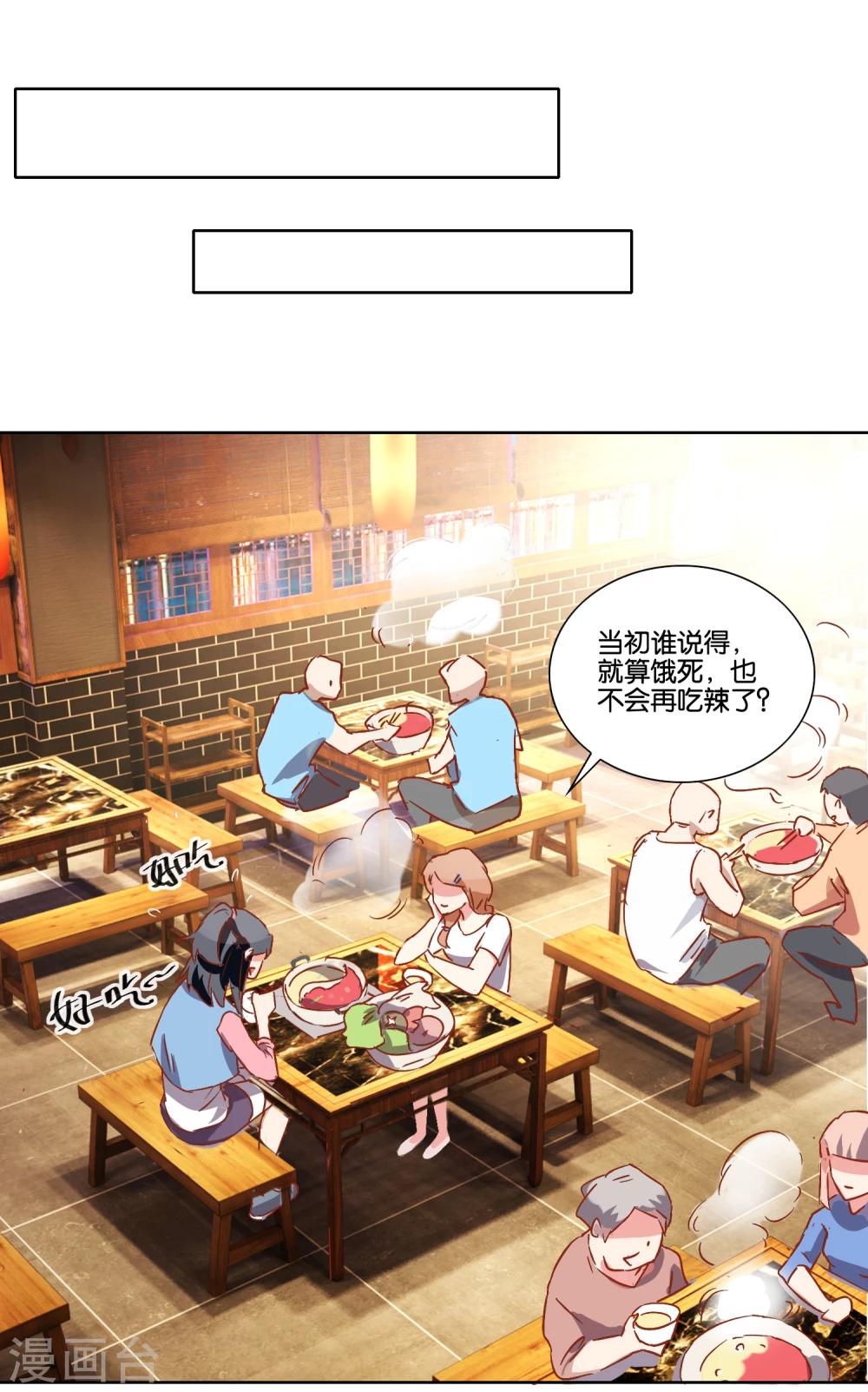 第19话 向晴的危机-第20话