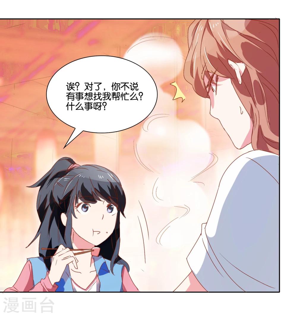 第19话 向晴的危机-第20话