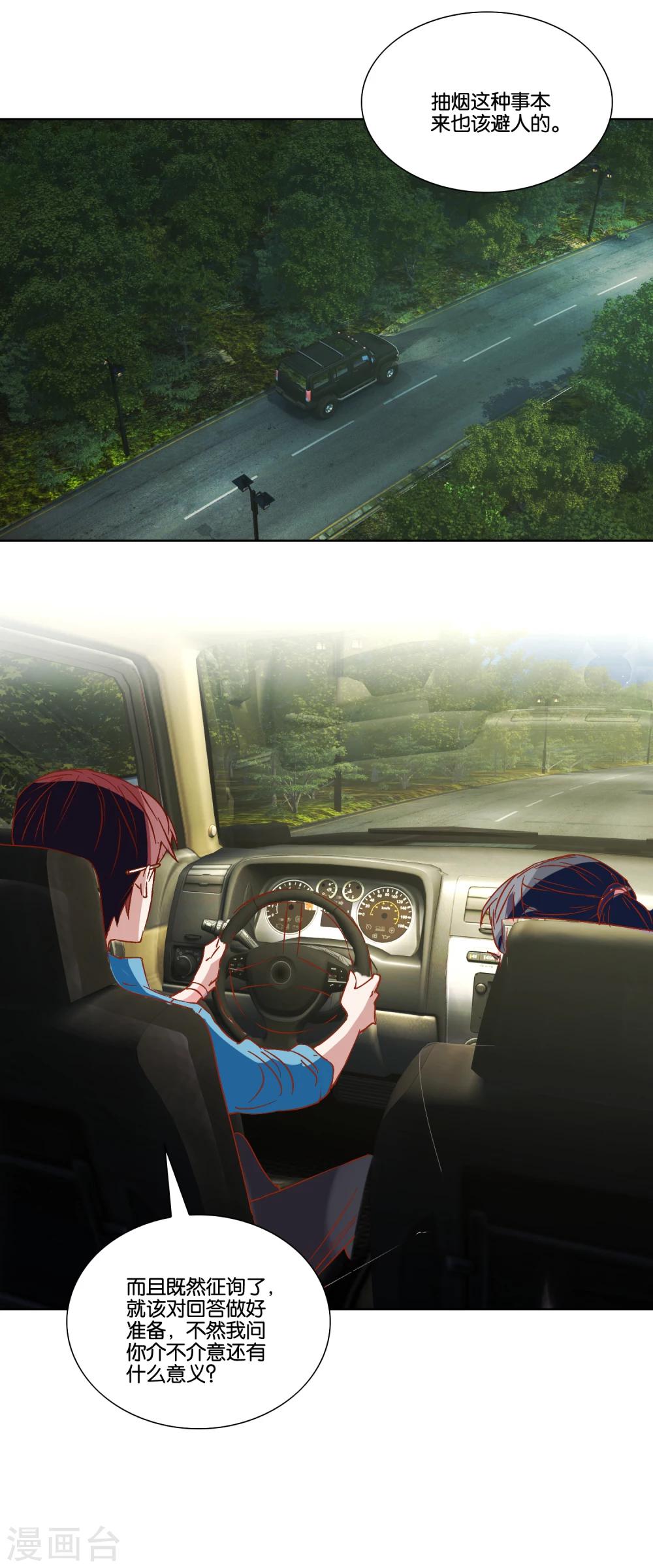 第21话 顺路而已-第22话