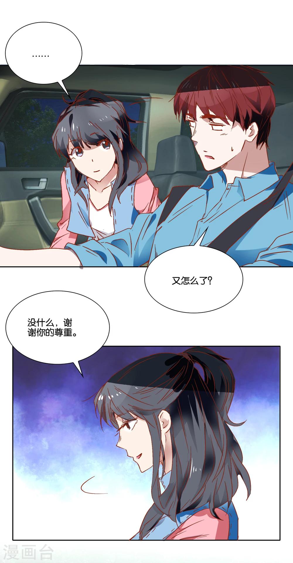 第21话 顺路而已-第22话