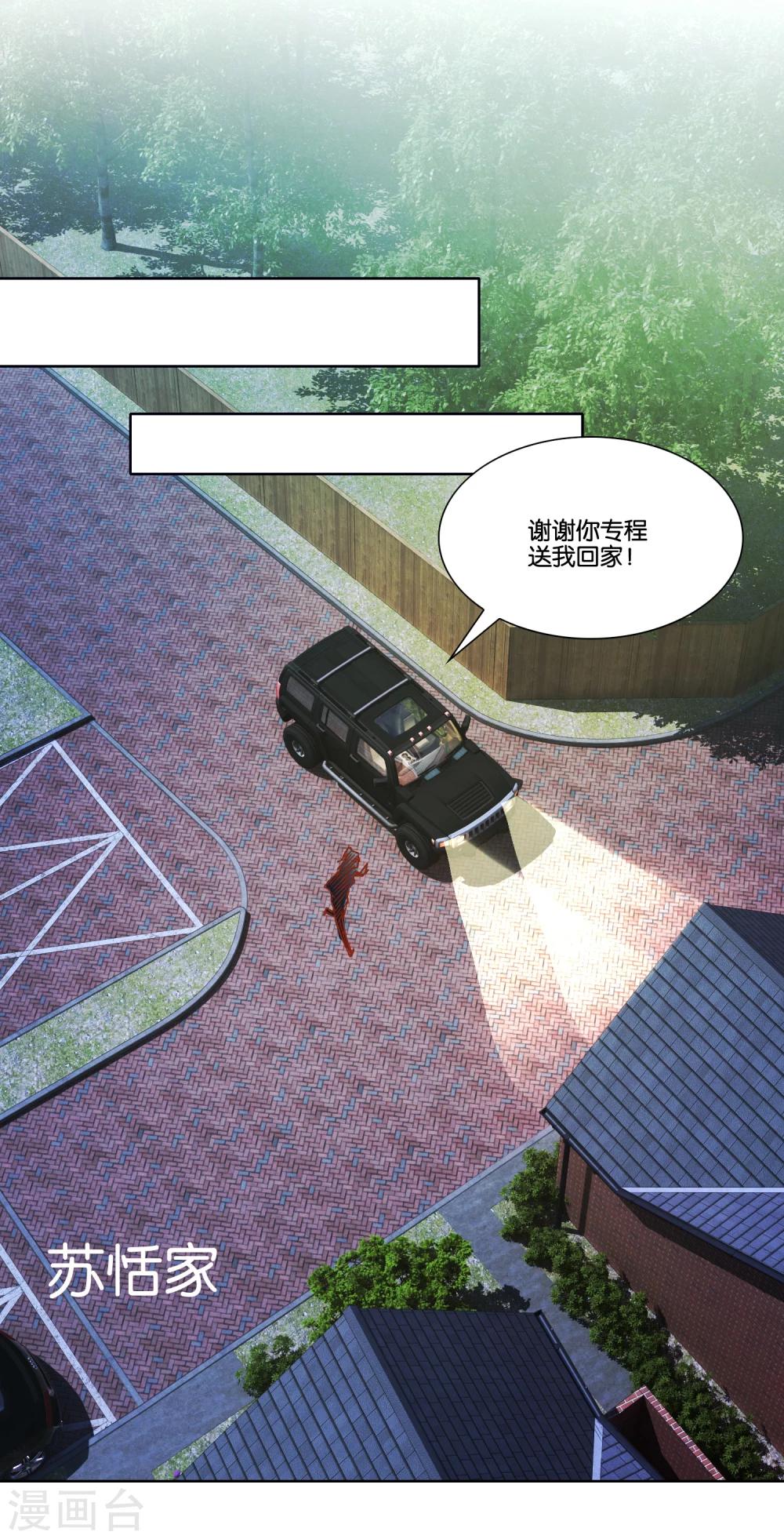 第21话 顺路而已-第22话