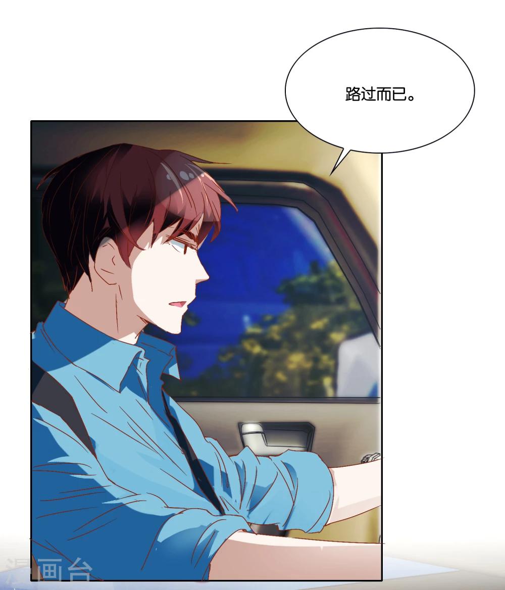 第21话 顺路而已-第22话
