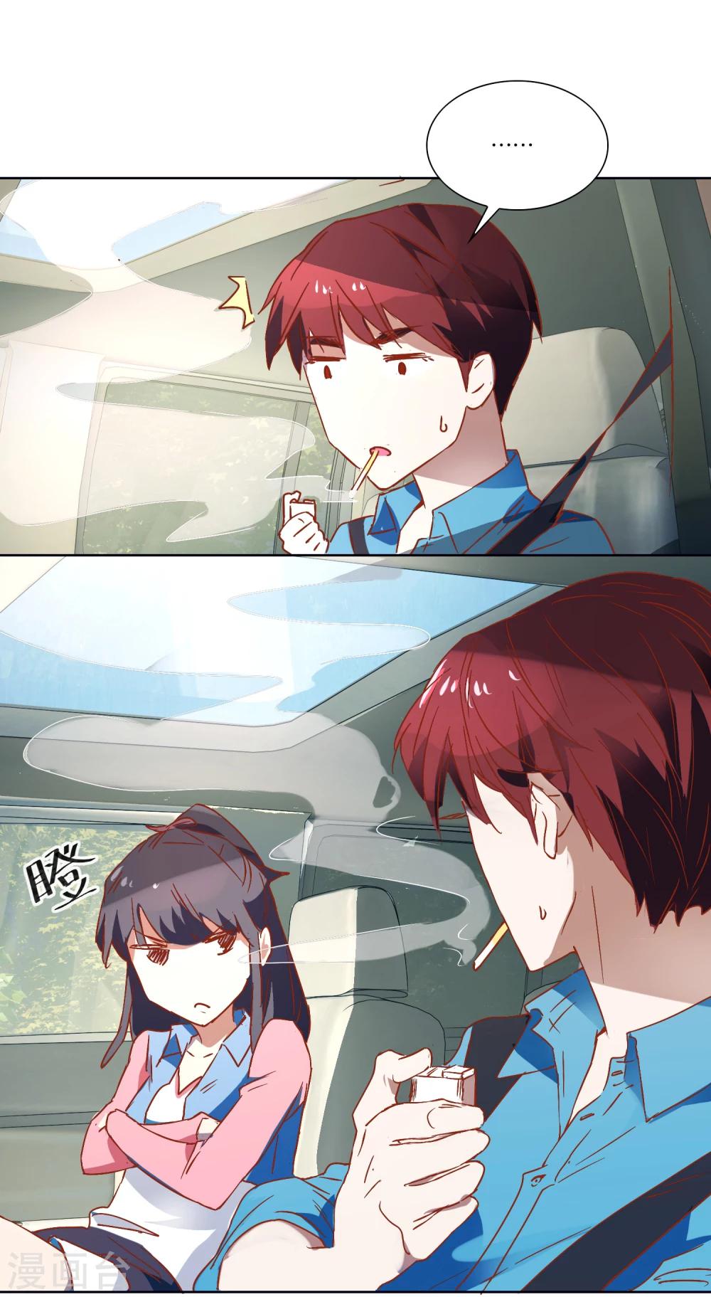 第21话 顺路而已-第22话