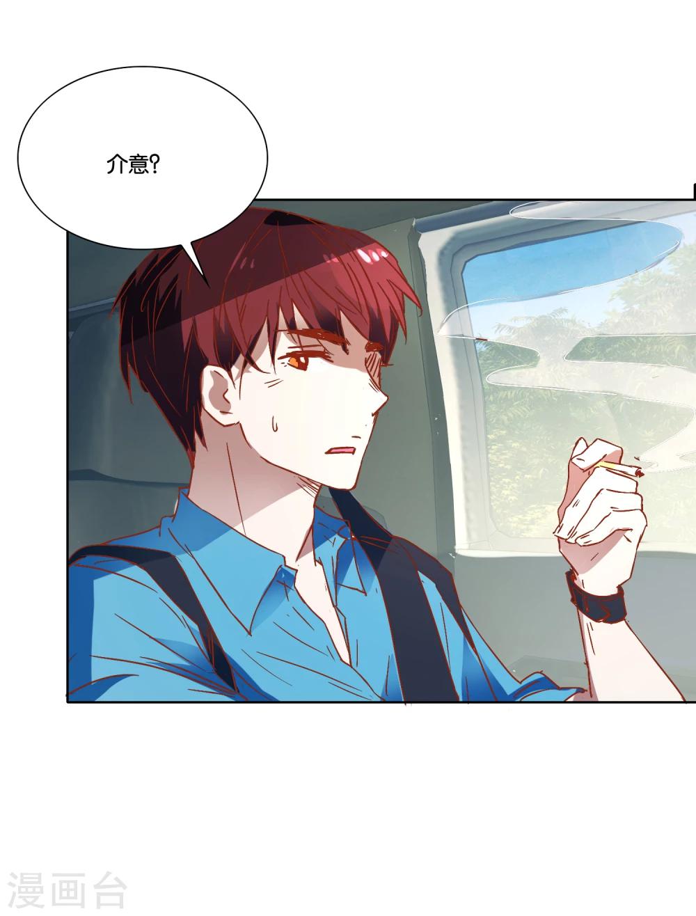 第21话 顺路而已-第22话