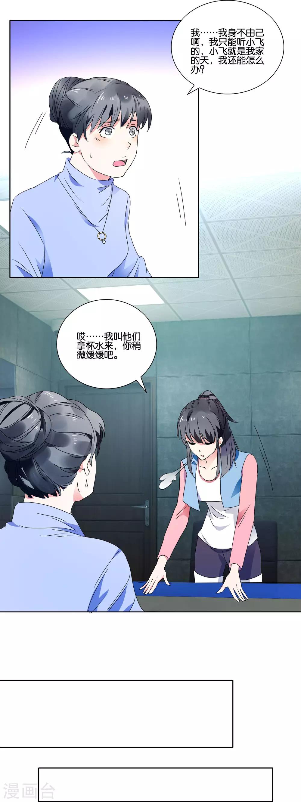 第25话 作案动机-第26话