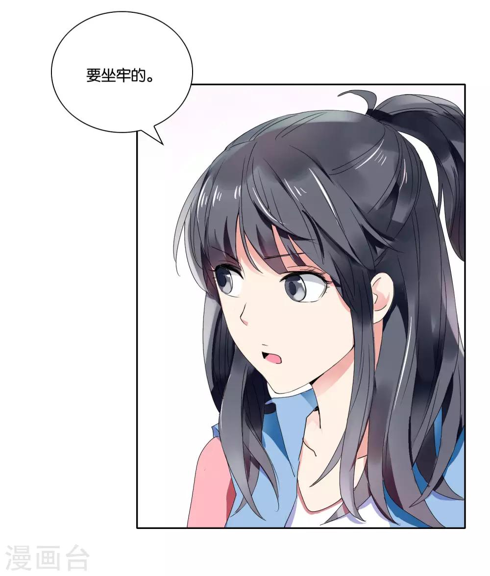 第25话 作案动机-第26话