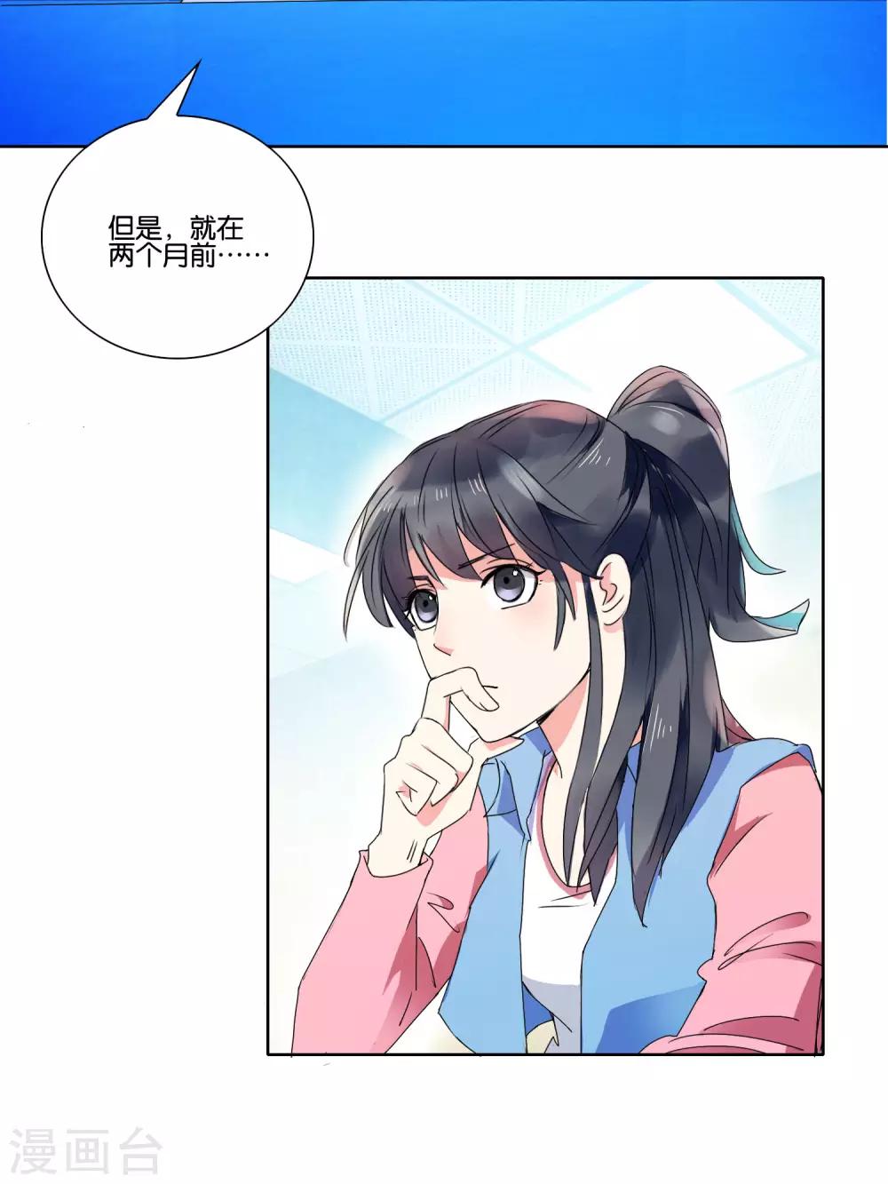 第25话 作案动机-第26话