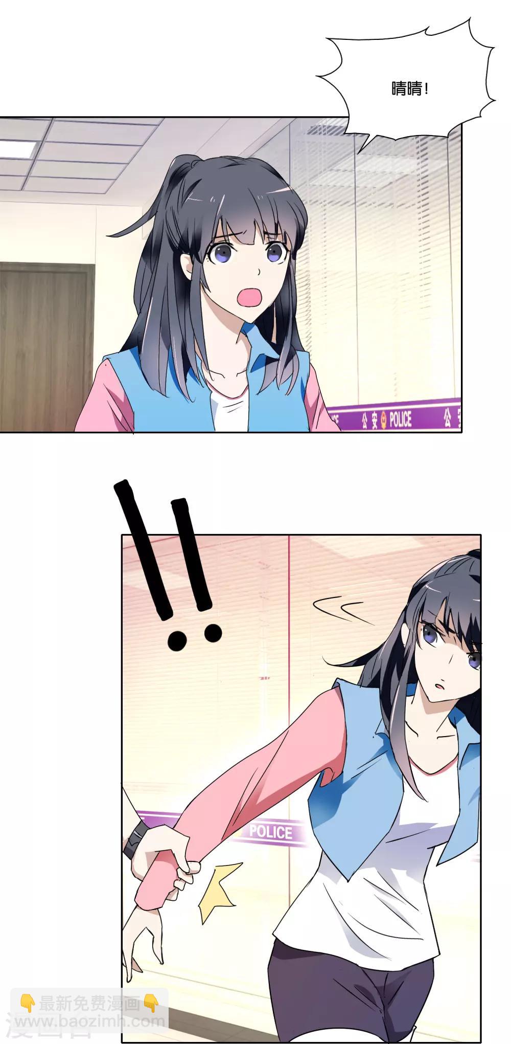 第27话 失控的向晴-第28话