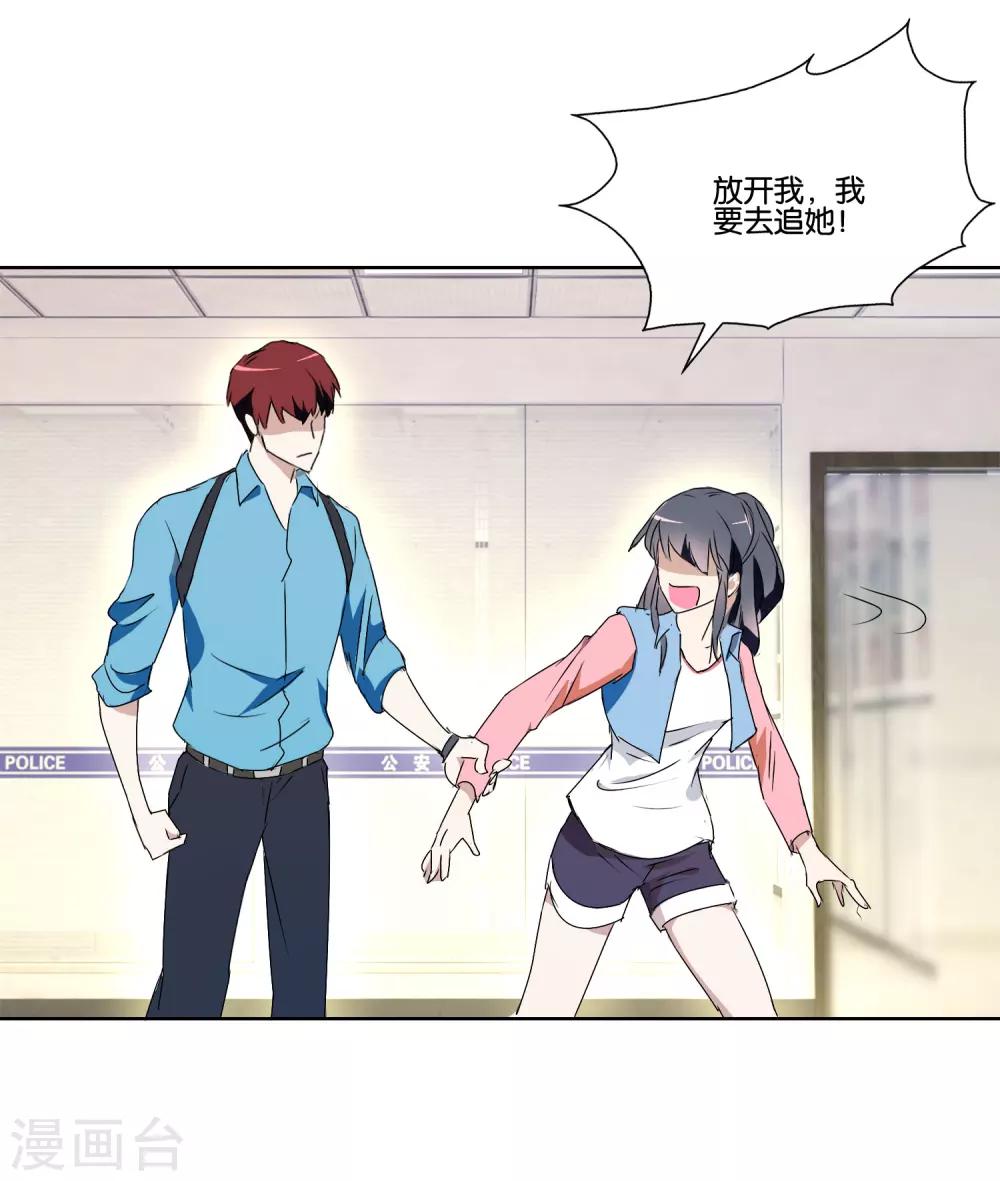 第27话 失控的向晴-第28话