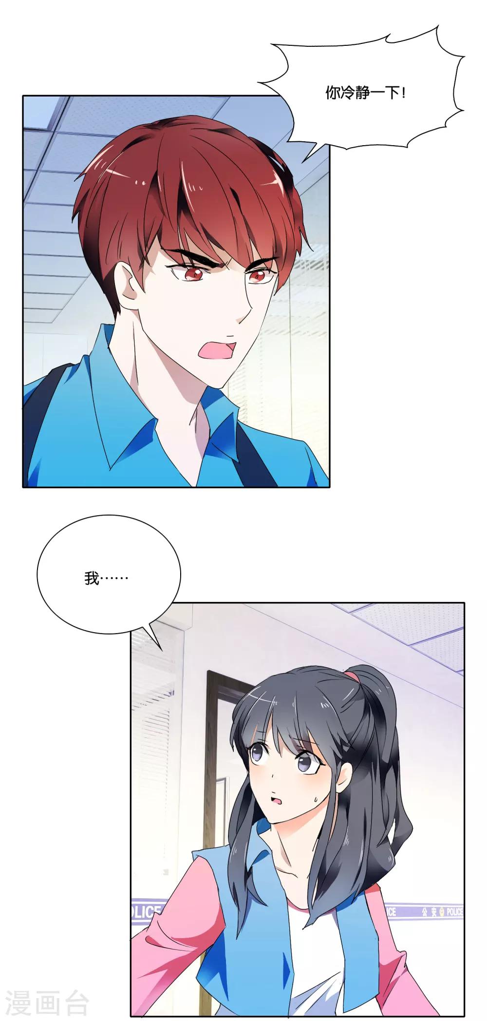 第27话 失控的向晴-第28话