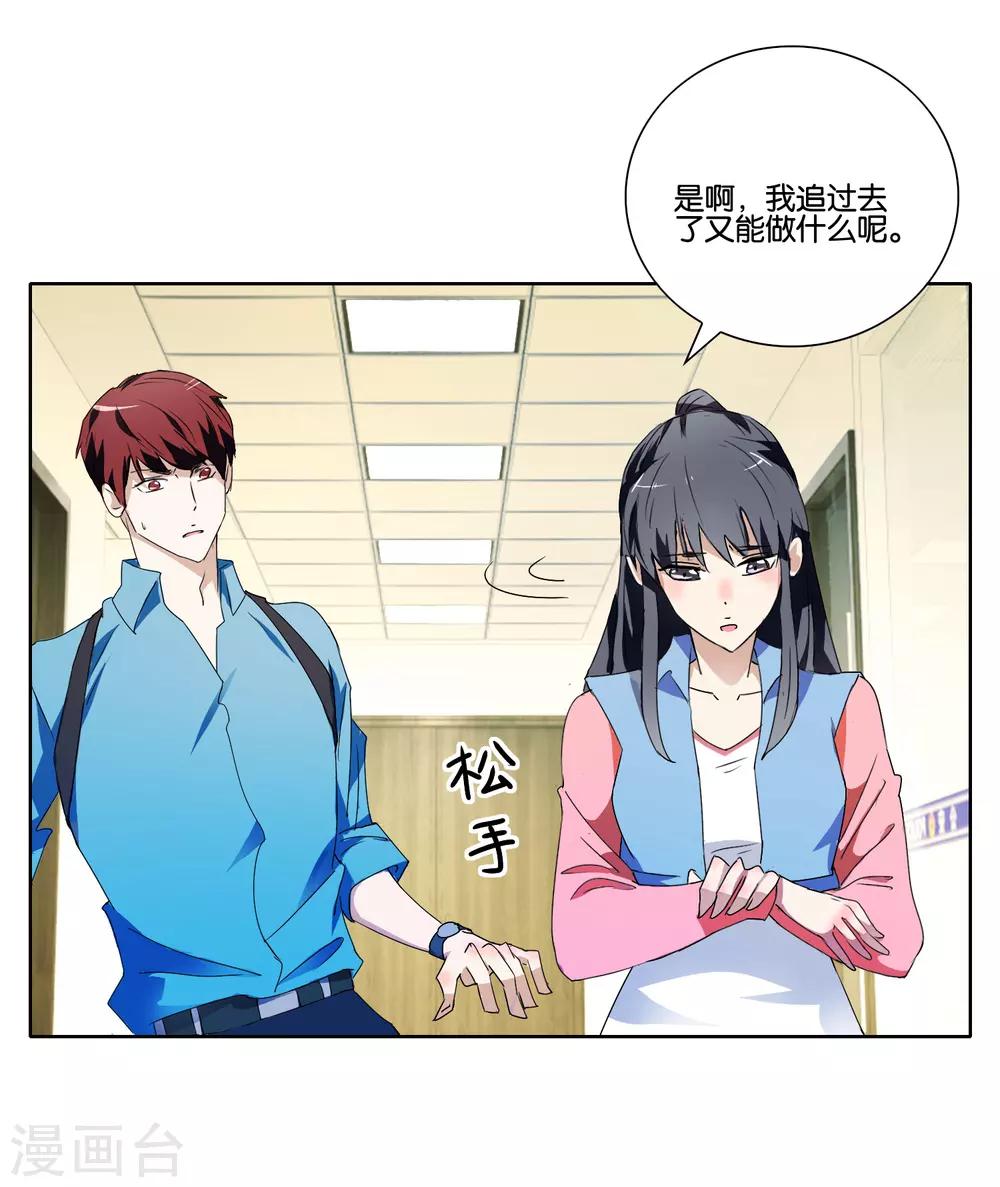 第27话 失控的向晴-第28话