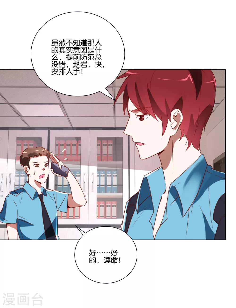 第29话 狡兔三窟-第30话