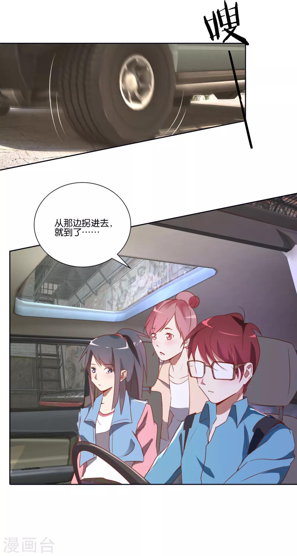 第29话 狡兔三窟-第30话