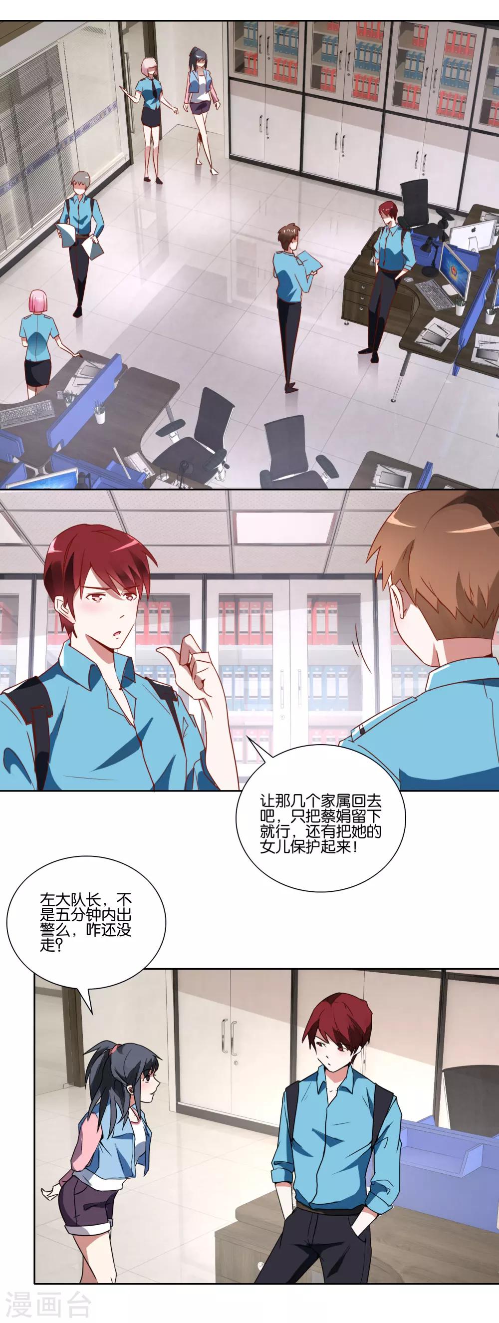 第29话 狡兔三窟-第30话