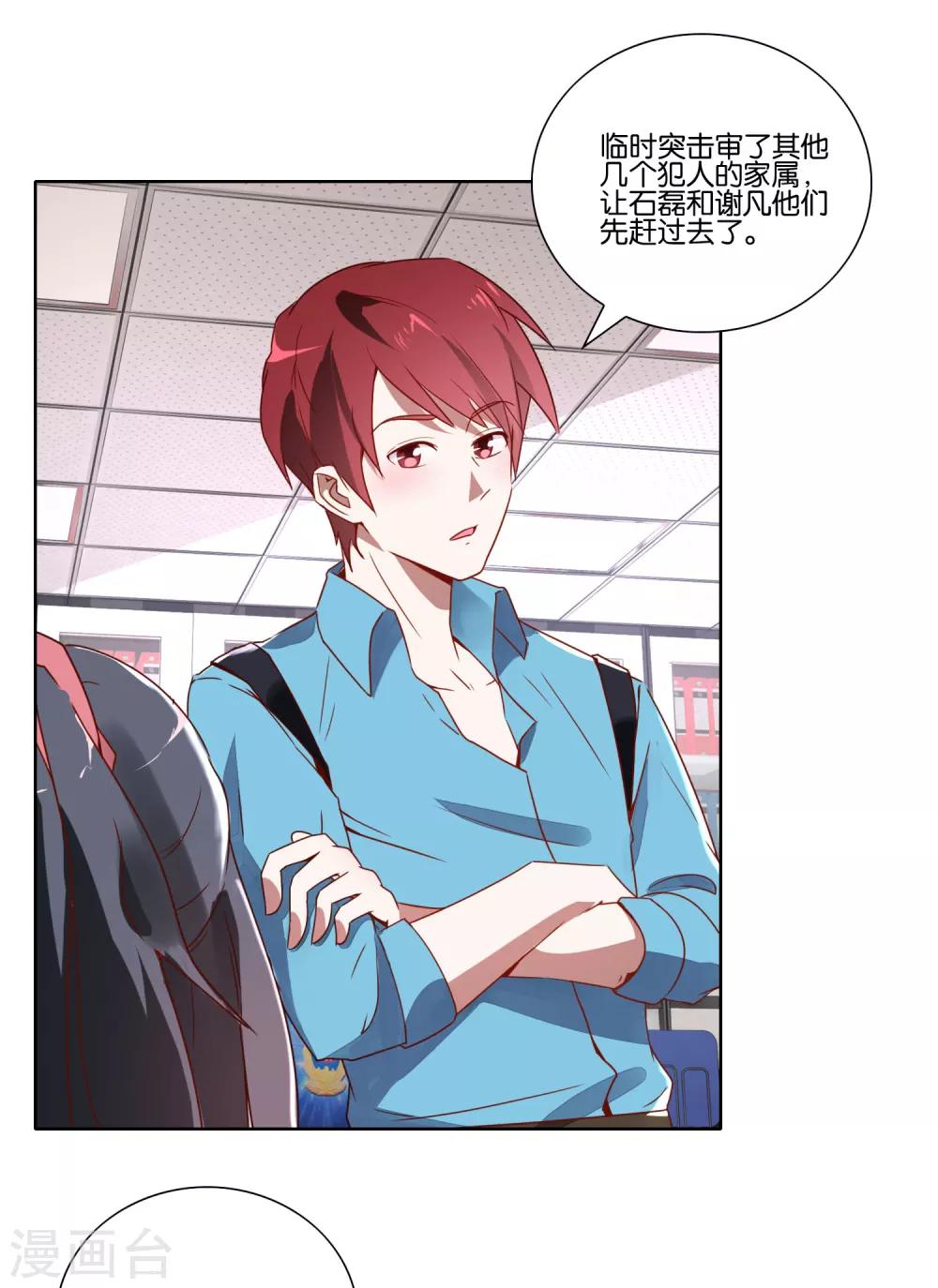 第29话 狡兔三窟-第30话